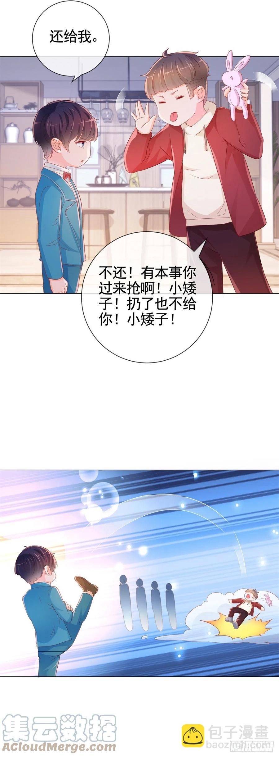 許你萬丈光芒好 - 第337話 我是老二 - 4