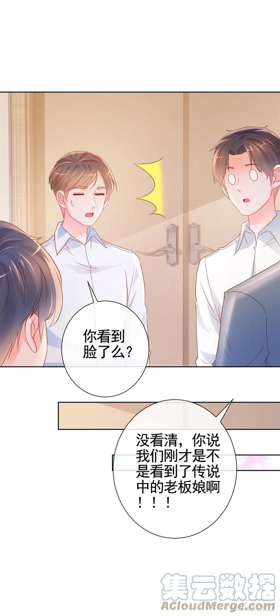 許你萬丈光芒好 - 第337話 我是老二 - 2