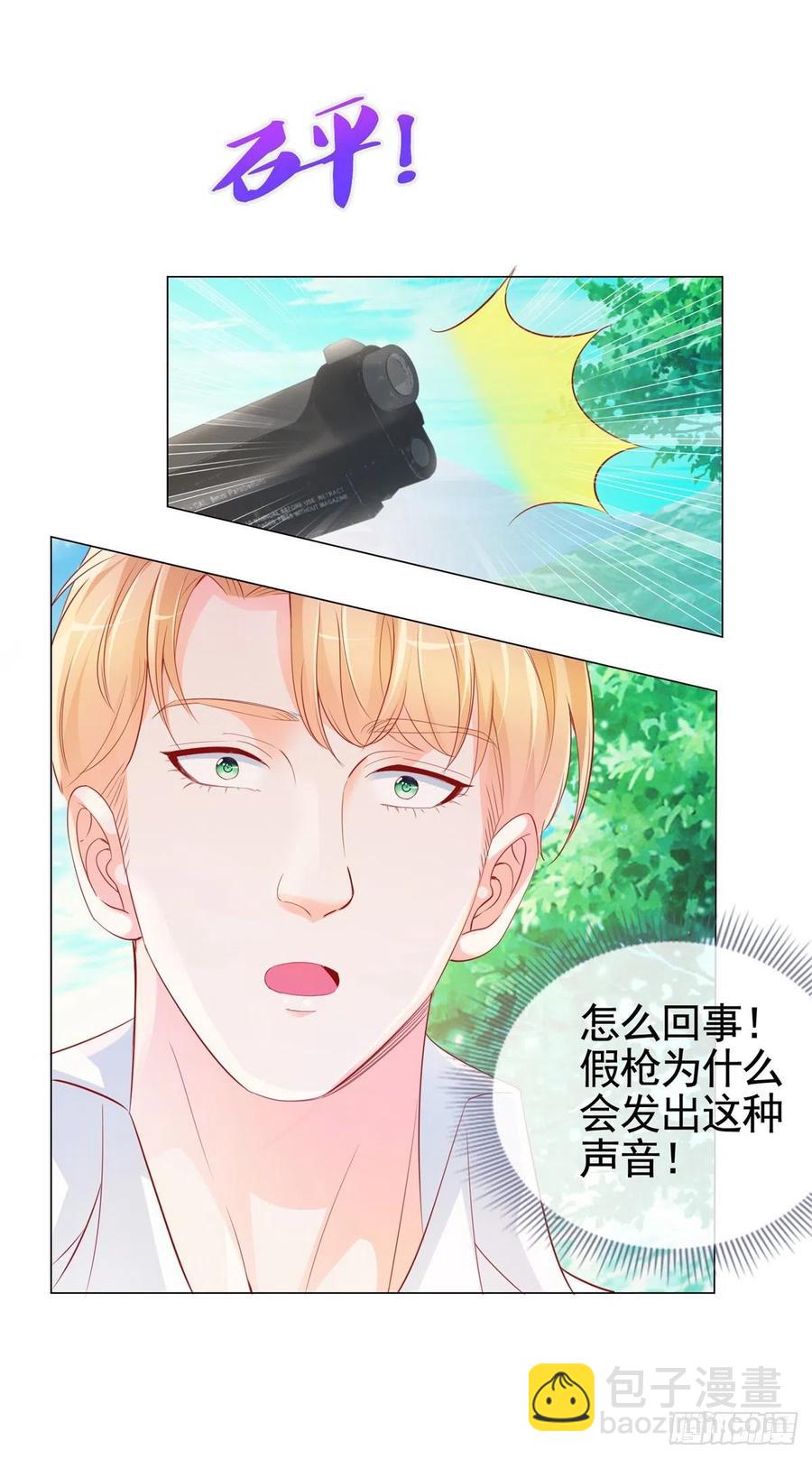 許你萬丈光芒好 - 第339話 寧夕中槍 - 2