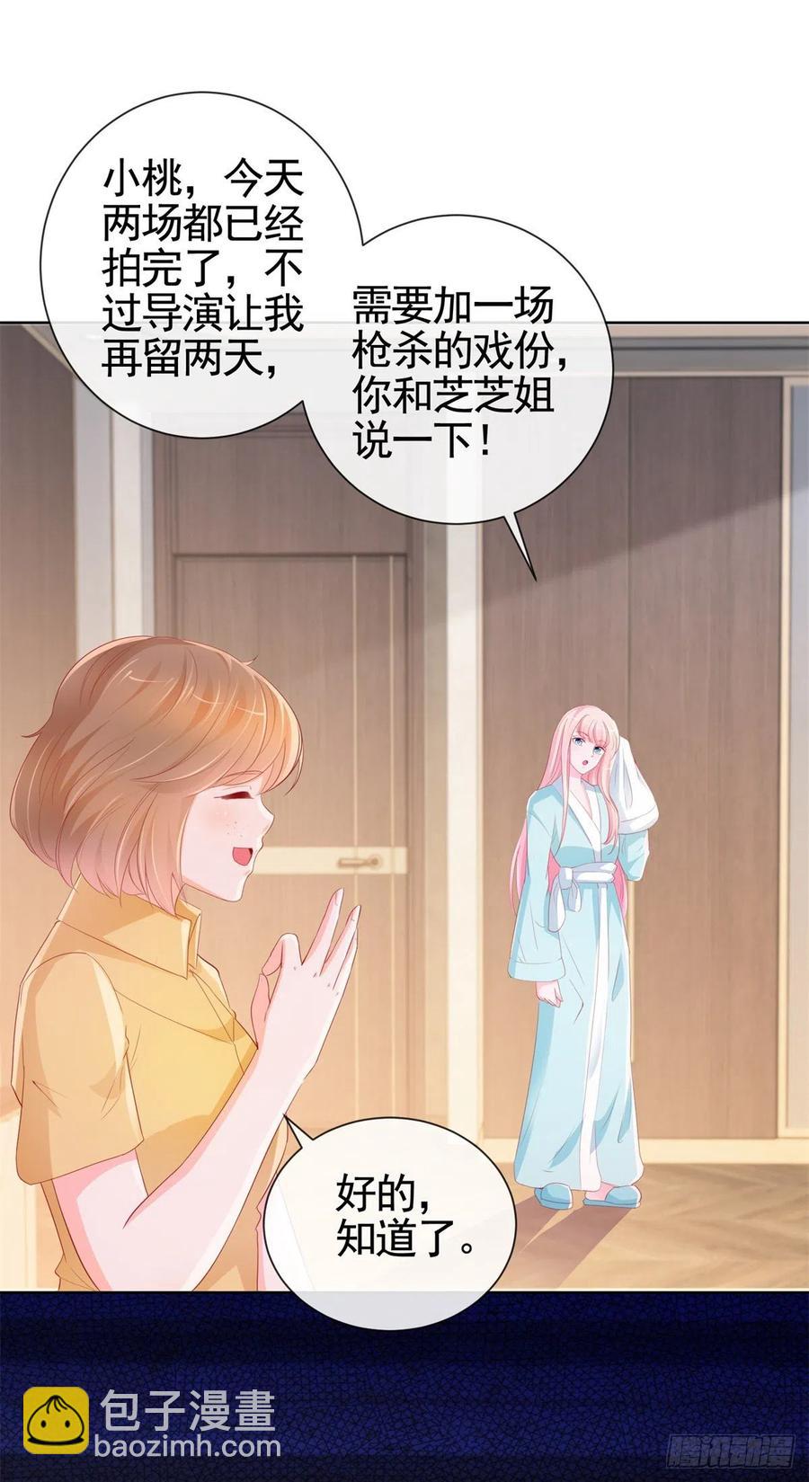 許你萬丈光芒好 - 第339話 寧夕中槍 - 2