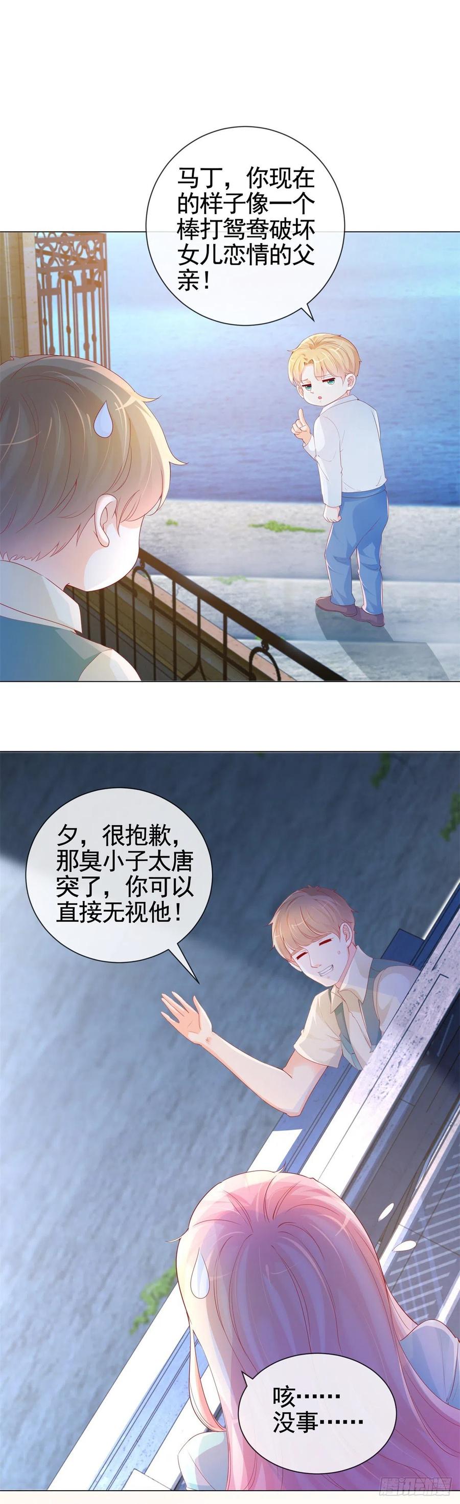 许你万丈光芒好 - 第339话 宁夕中枪 - 2