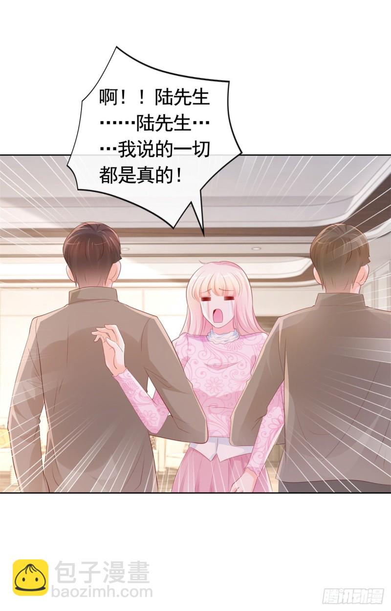 許你萬丈光芒好 - 第345話 整容女的心機 - 1