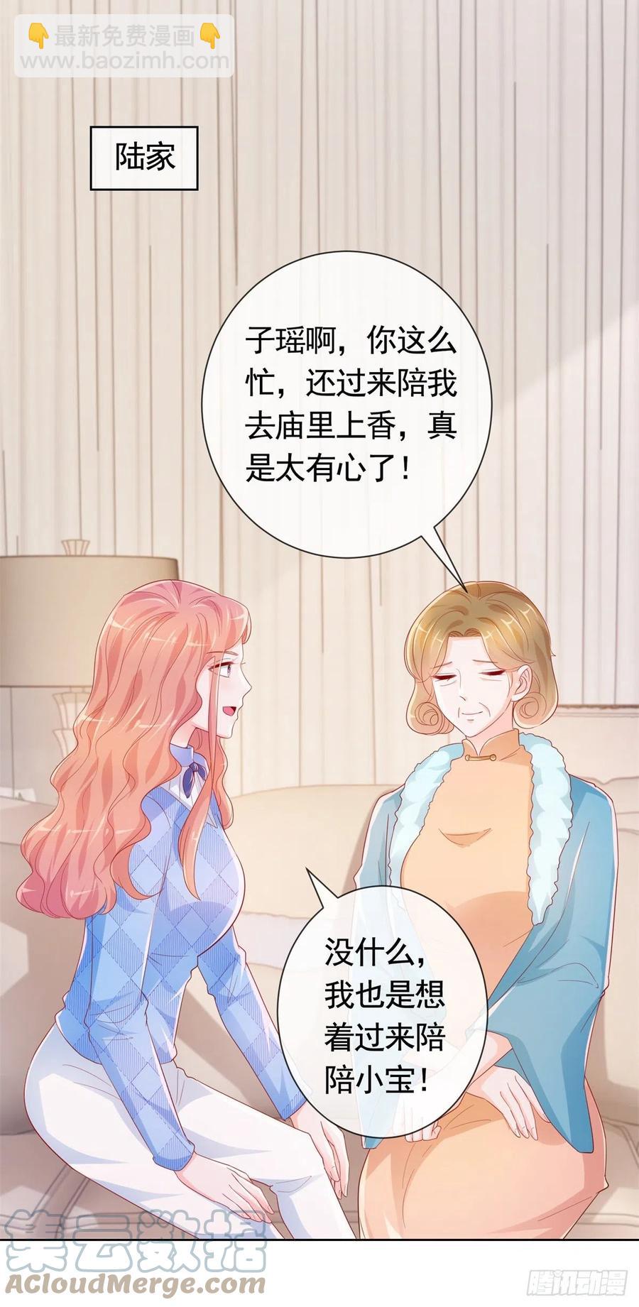 許你萬丈光芒好 - 第347話 復仇的真相 - 1