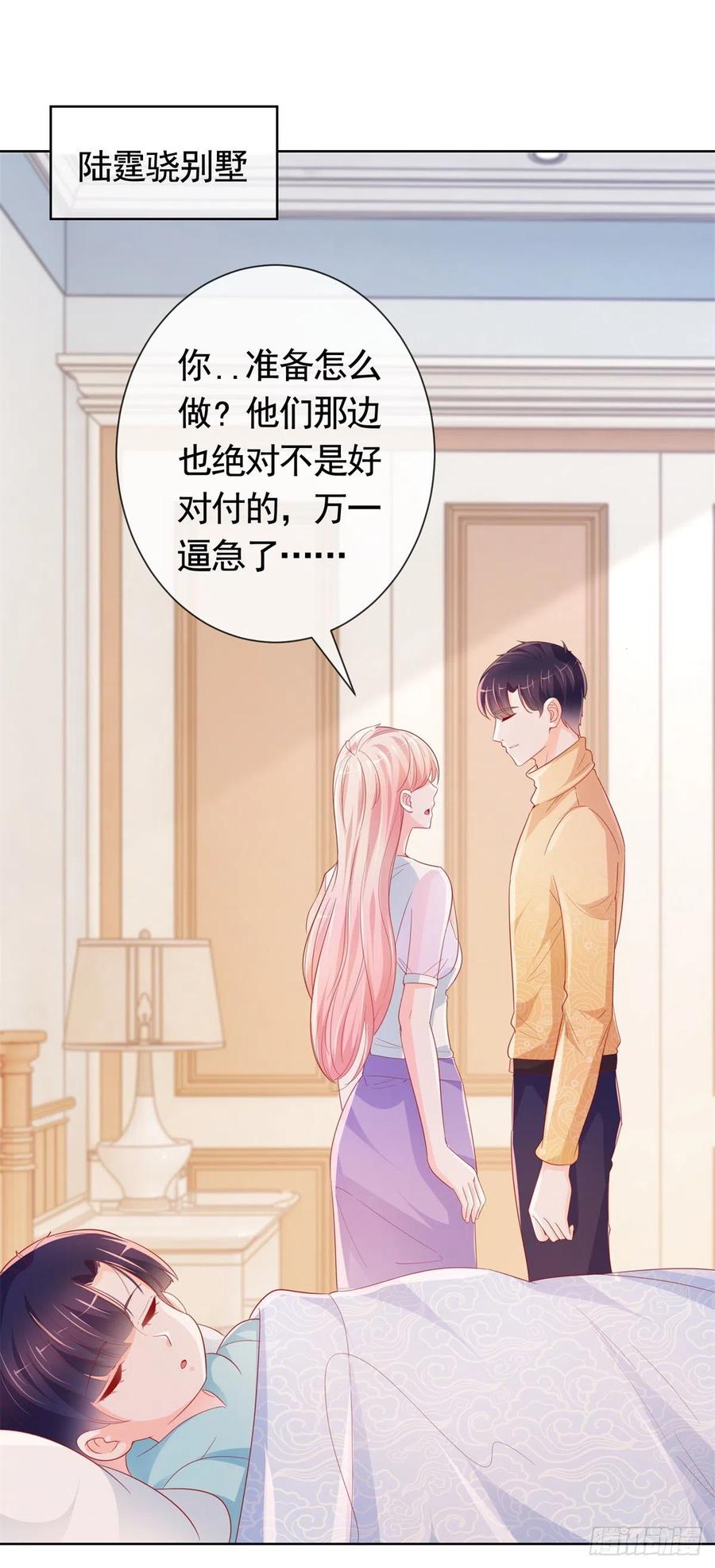 許你萬丈光芒好 - 第347話 復仇的真相 - 2