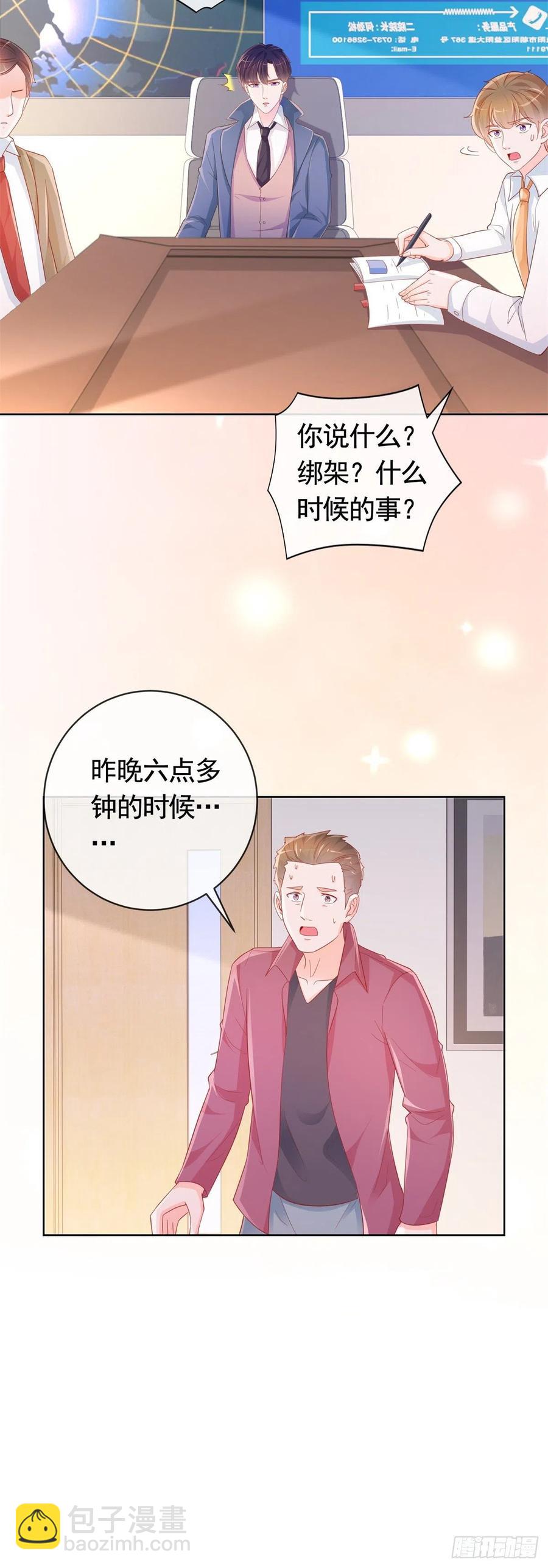 許你萬丈光芒好 - 第351話 寧夕危在旦夕 - 6