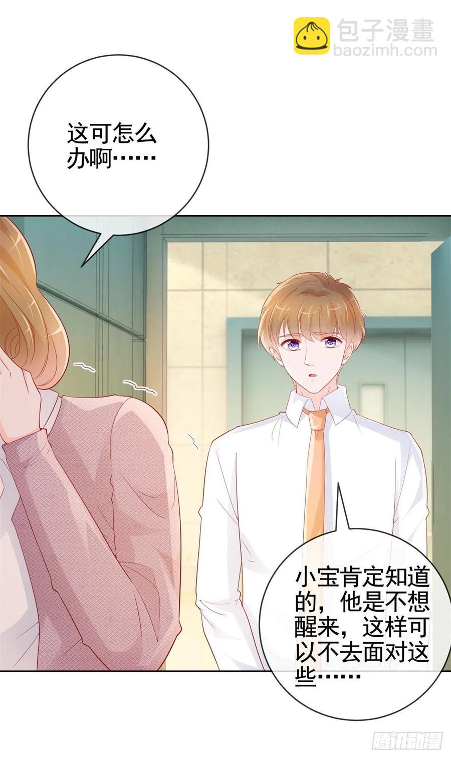 許你萬丈光芒好 - 第355話 最愛的人喚醒她 - 4