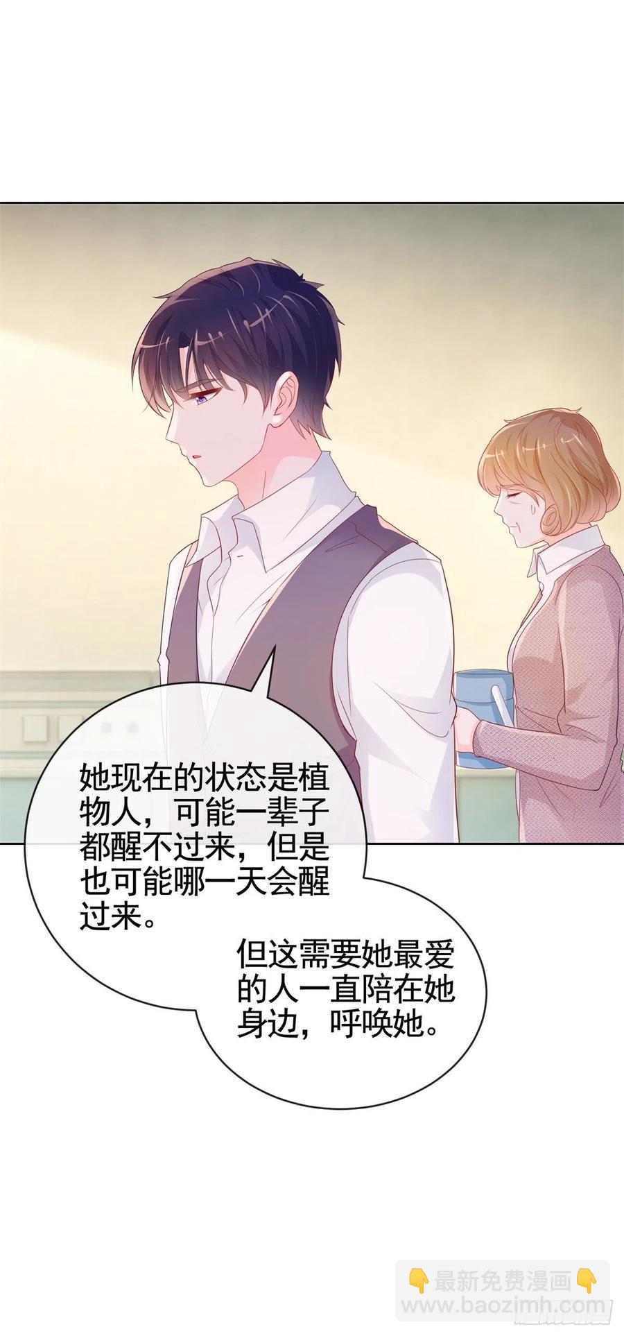 許你萬丈光芒好 - 第355話 最愛的人喚醒她 - 6