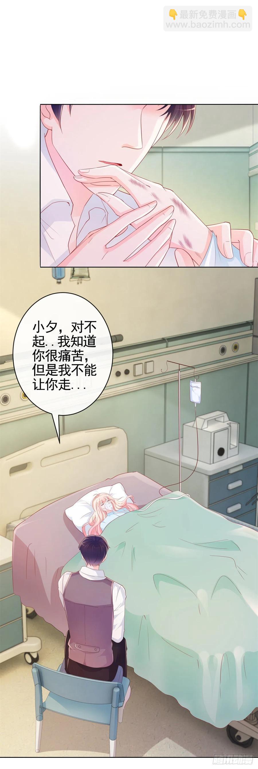 許你萬丈光芒好 - 第355話 最愛的人喚醒她 - 2