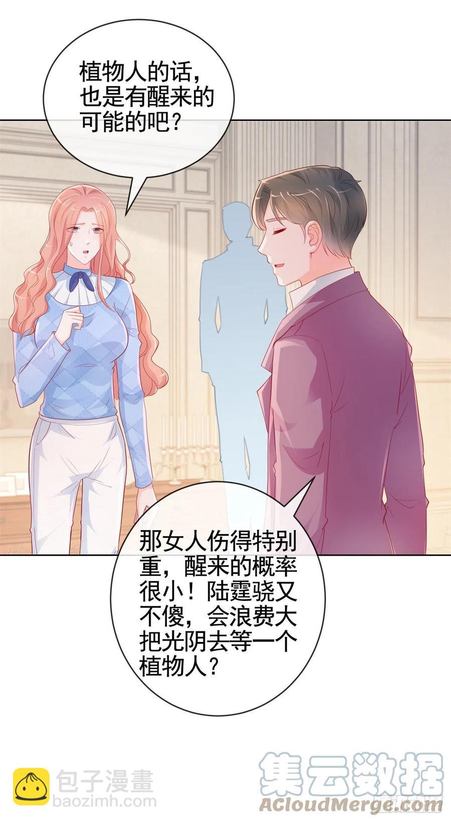 許你萬丈光芒好 - 第355話 最愛的人喚醒她 - 3