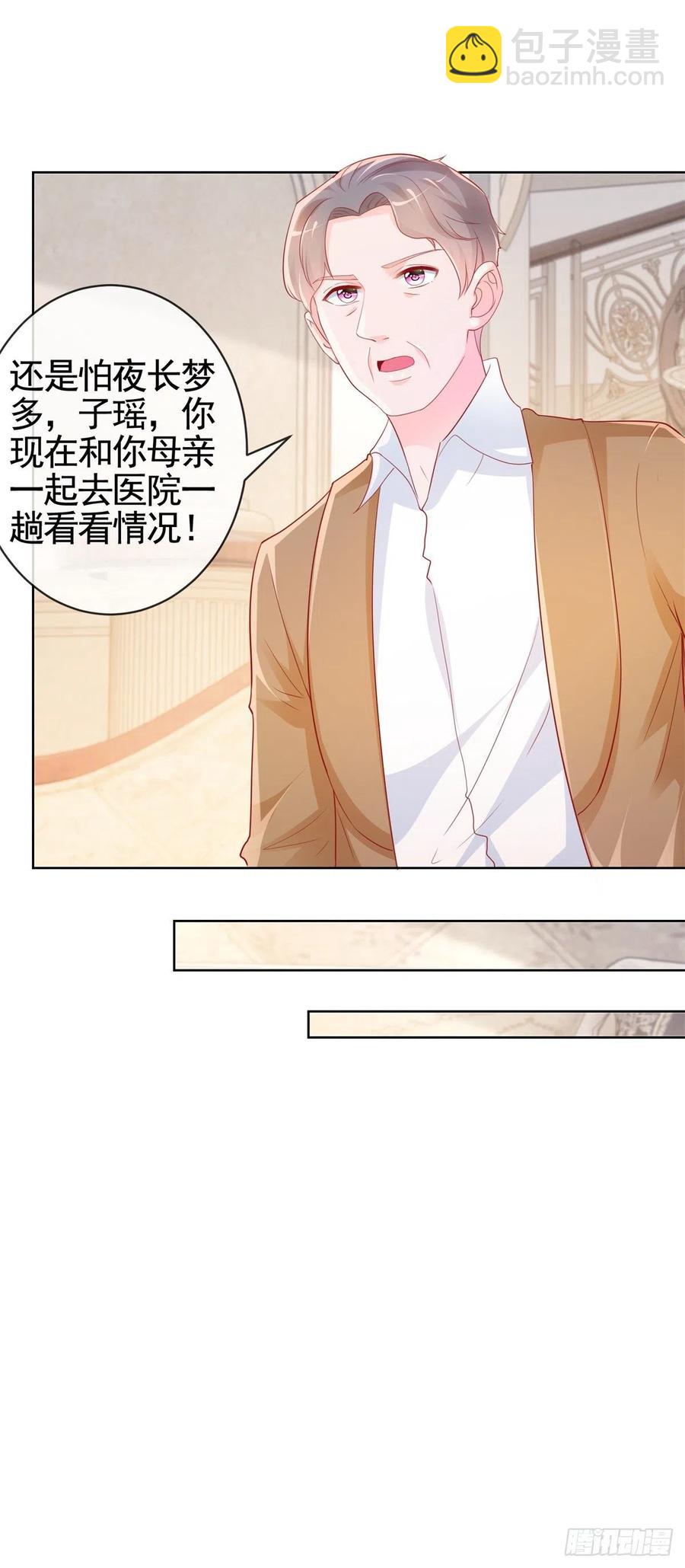許你萬丈光芒好 - 第355話 最愛的人喚醒她 - 4