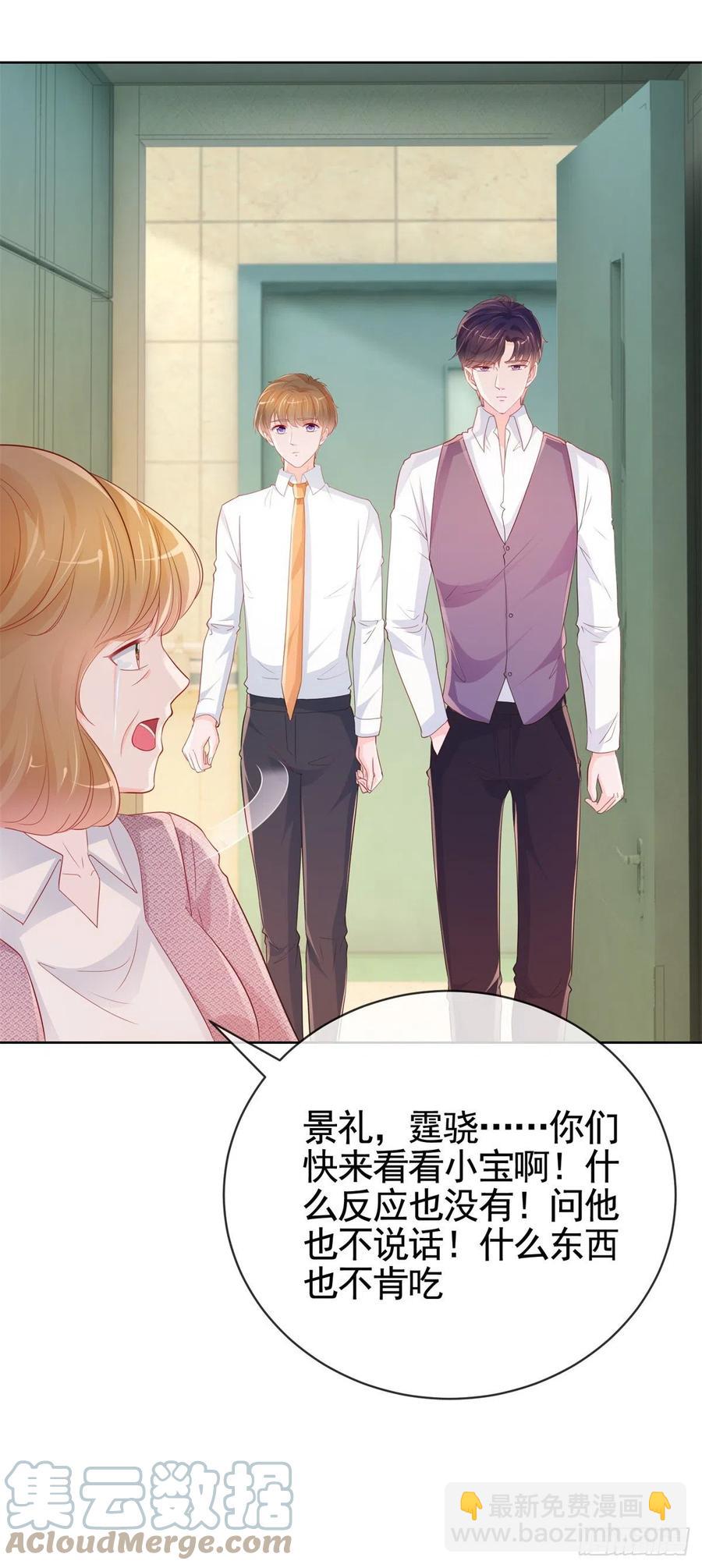 許你萬丈光芒好 - 第355話 最愛的人喚醒她 - 3