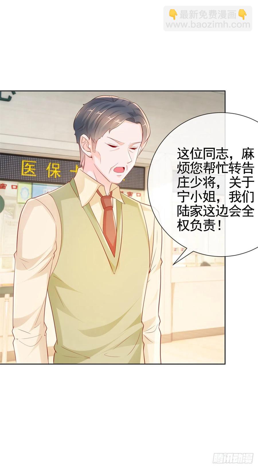 許你萬丈光芒好 - 第357話 給小寶下藥的人 - 4