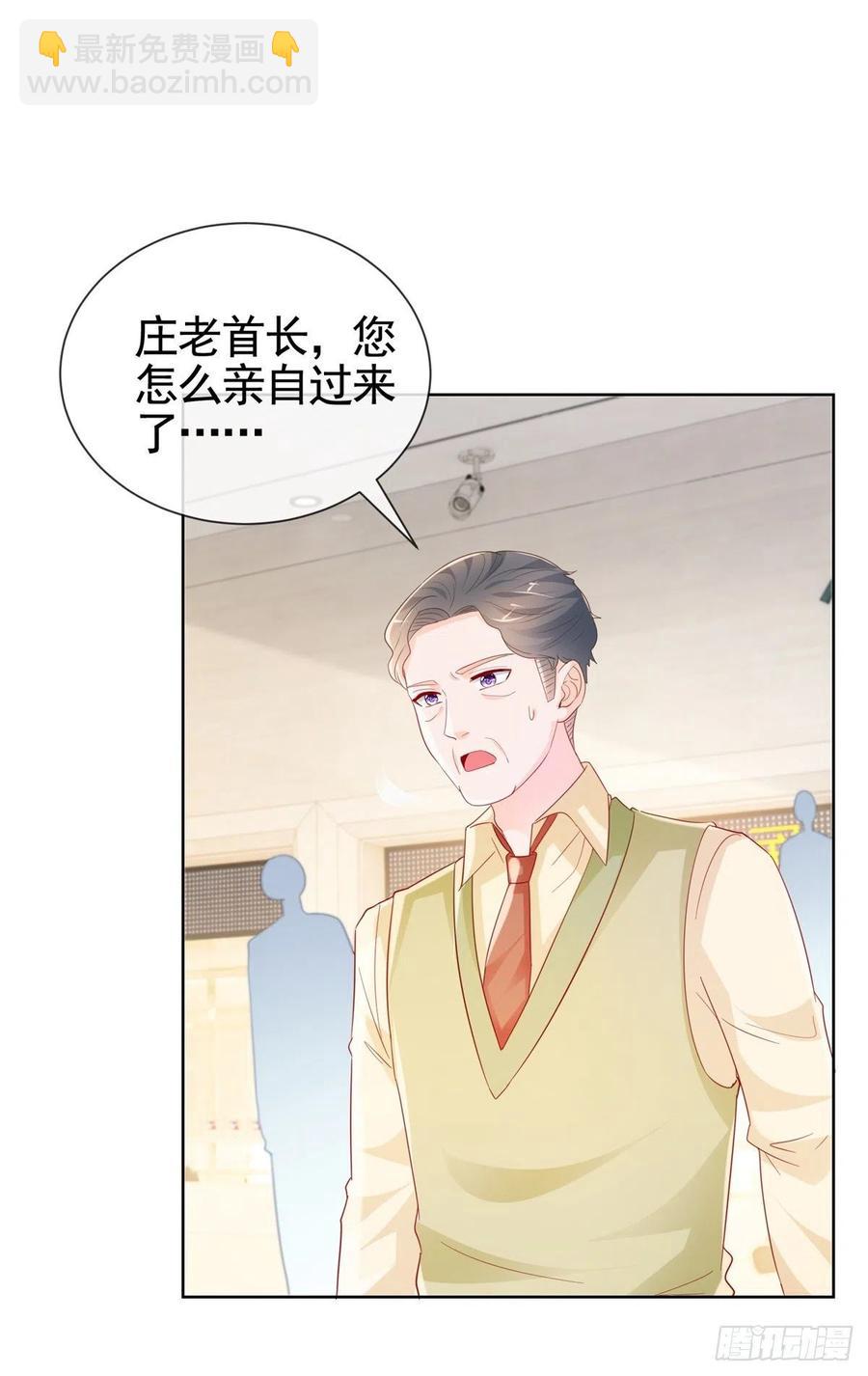 許你萬丈光芒好 - 第357話 給小寶下藥的人 - 6