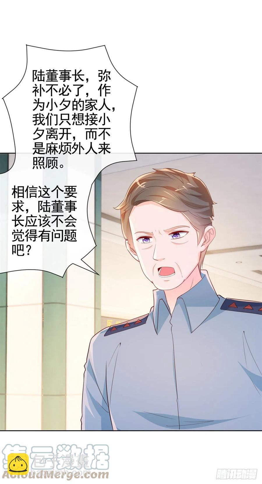 許你萬丈光芒好 - 第357話 給小寶下藥的人 - 5