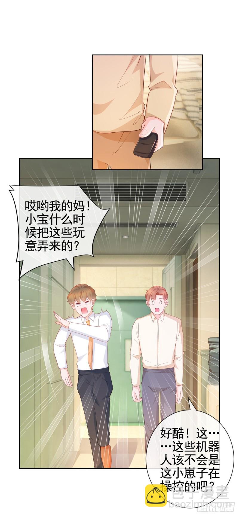 許你萬丈光芒好 - 第359話 守護 - 1