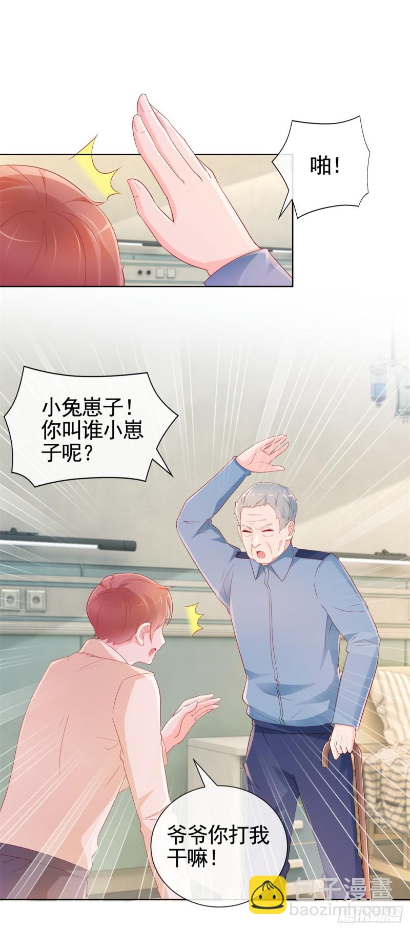 許你萬丈光芒好 - 第359話 守護 - 2