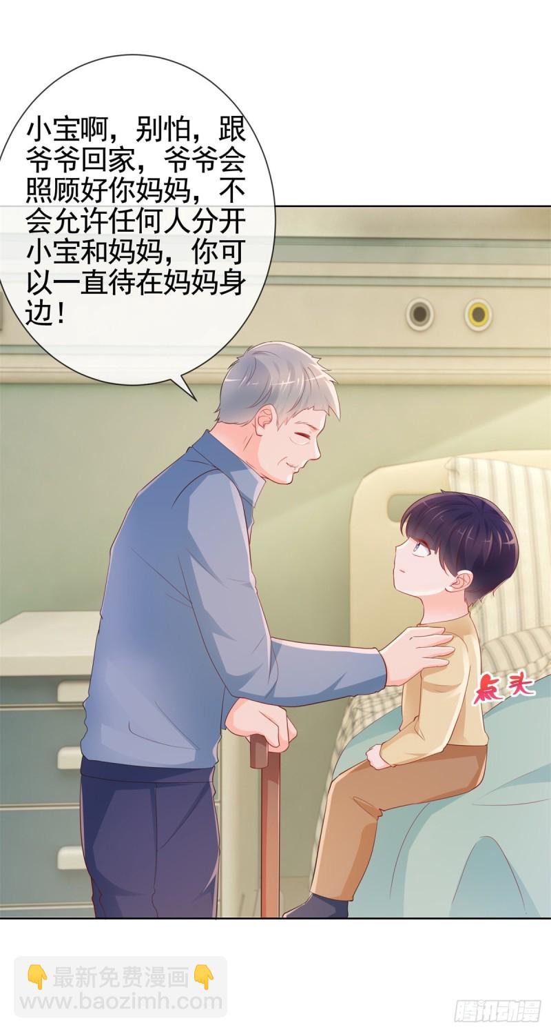 许你万丈光芒好 - 第359话 守护 - 2