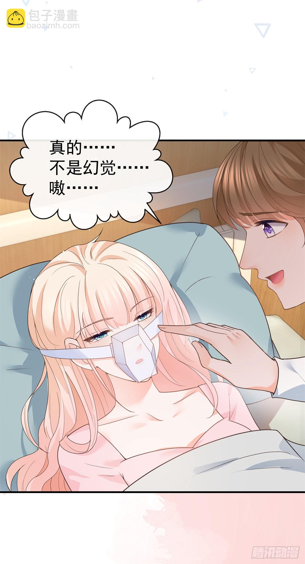 許你萬丈光芒好 - 第361話 解除封印的妖精 - 5