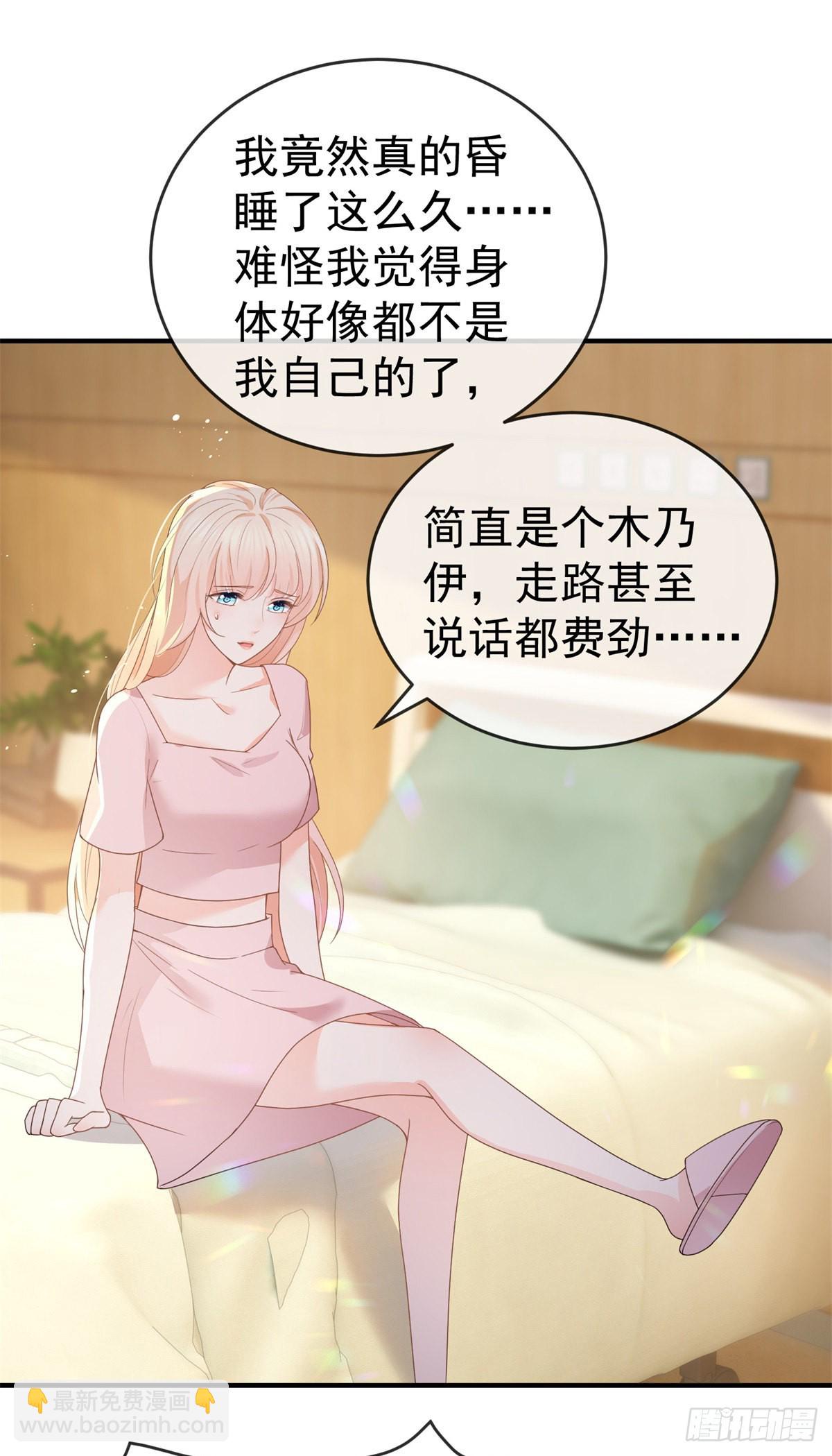 許你萬丈光芒好 - 第361話 解除封印的妖精 - 1