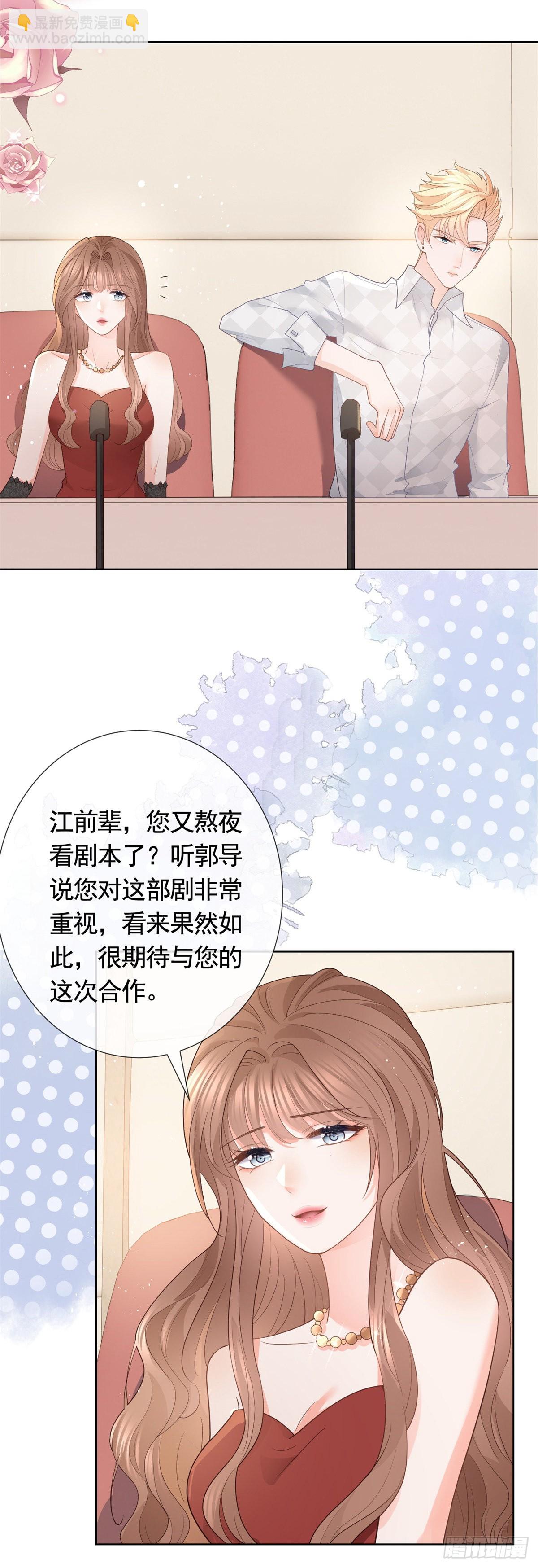 許你萬丈光芒好 - 第362話 緋聞不過是緋聞 - 5