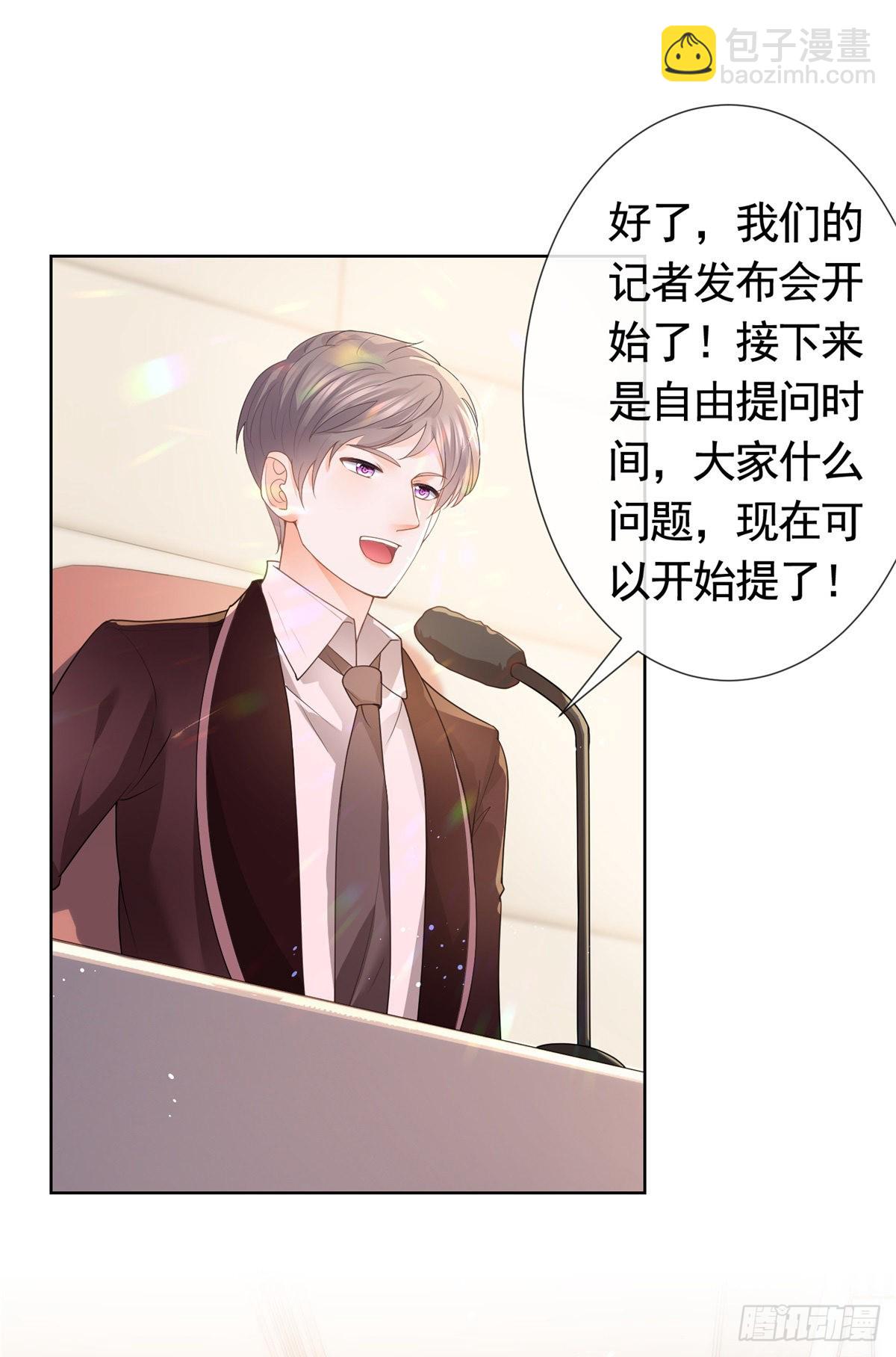 許你萬丈光芒好 - 第362話 緋聞不過是緋聞 - 7
