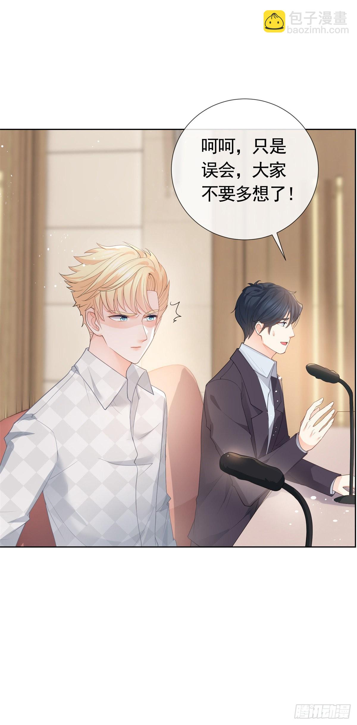 許你萬丈光芒好 - 第362話 緋聞不過是緋聞 - 2