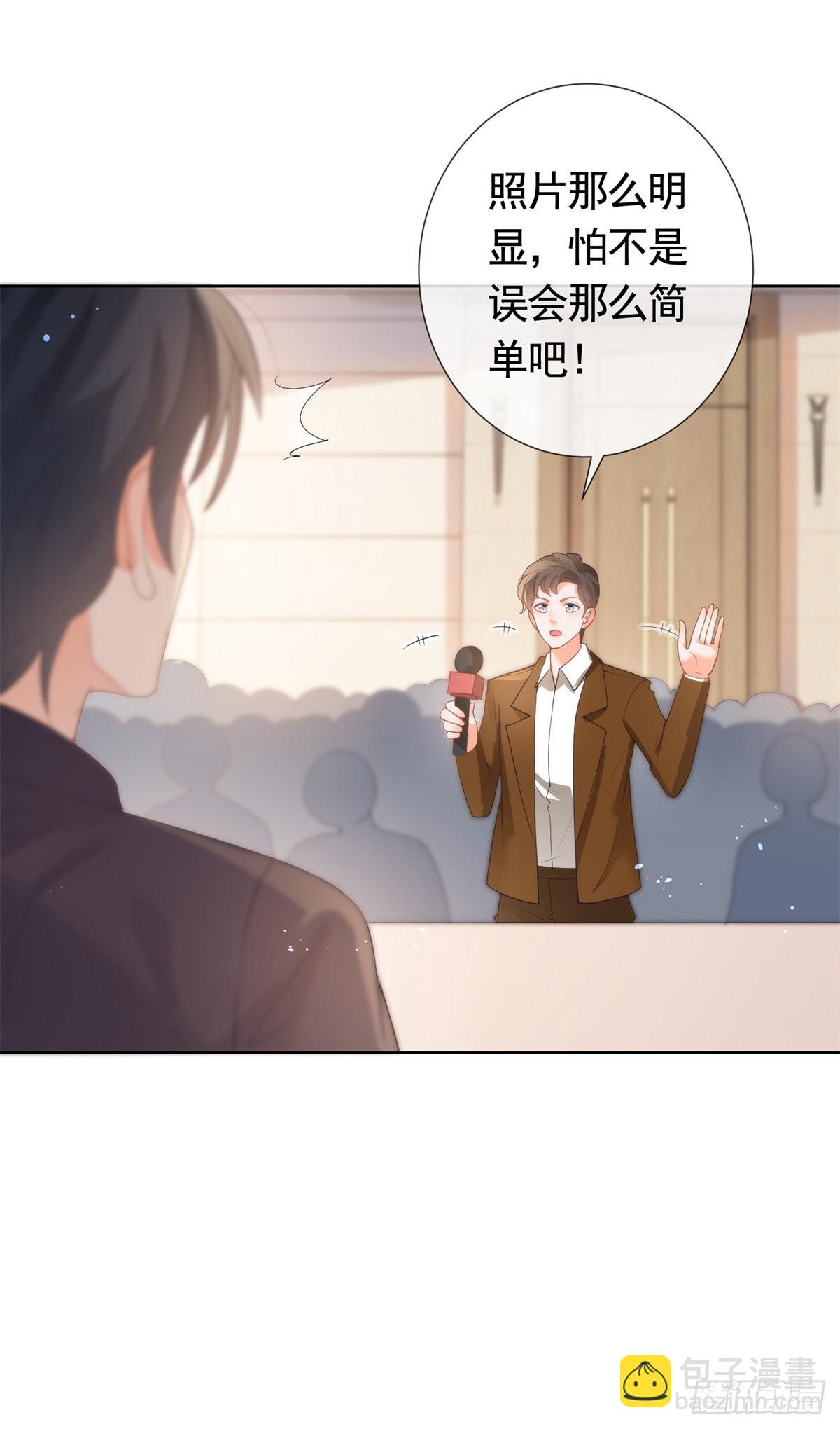 許你萬丈光芒好 - 第362話 緋聞不過是緋聞 - 3
