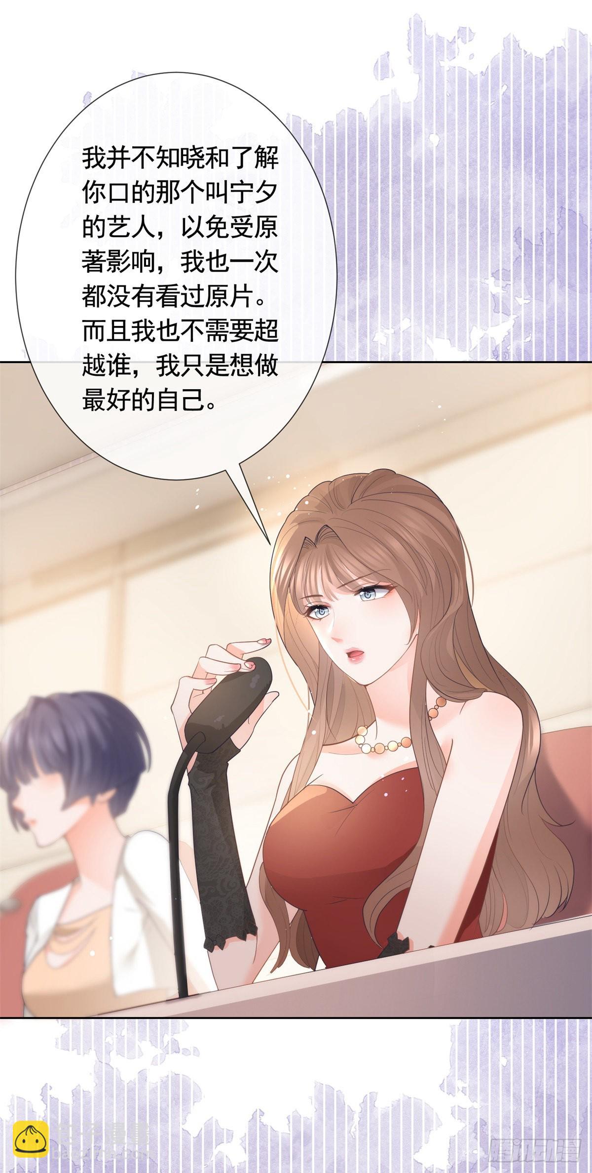 許你萬丈光芒好 - 第362話 緋聞不過是緋聞 - 6