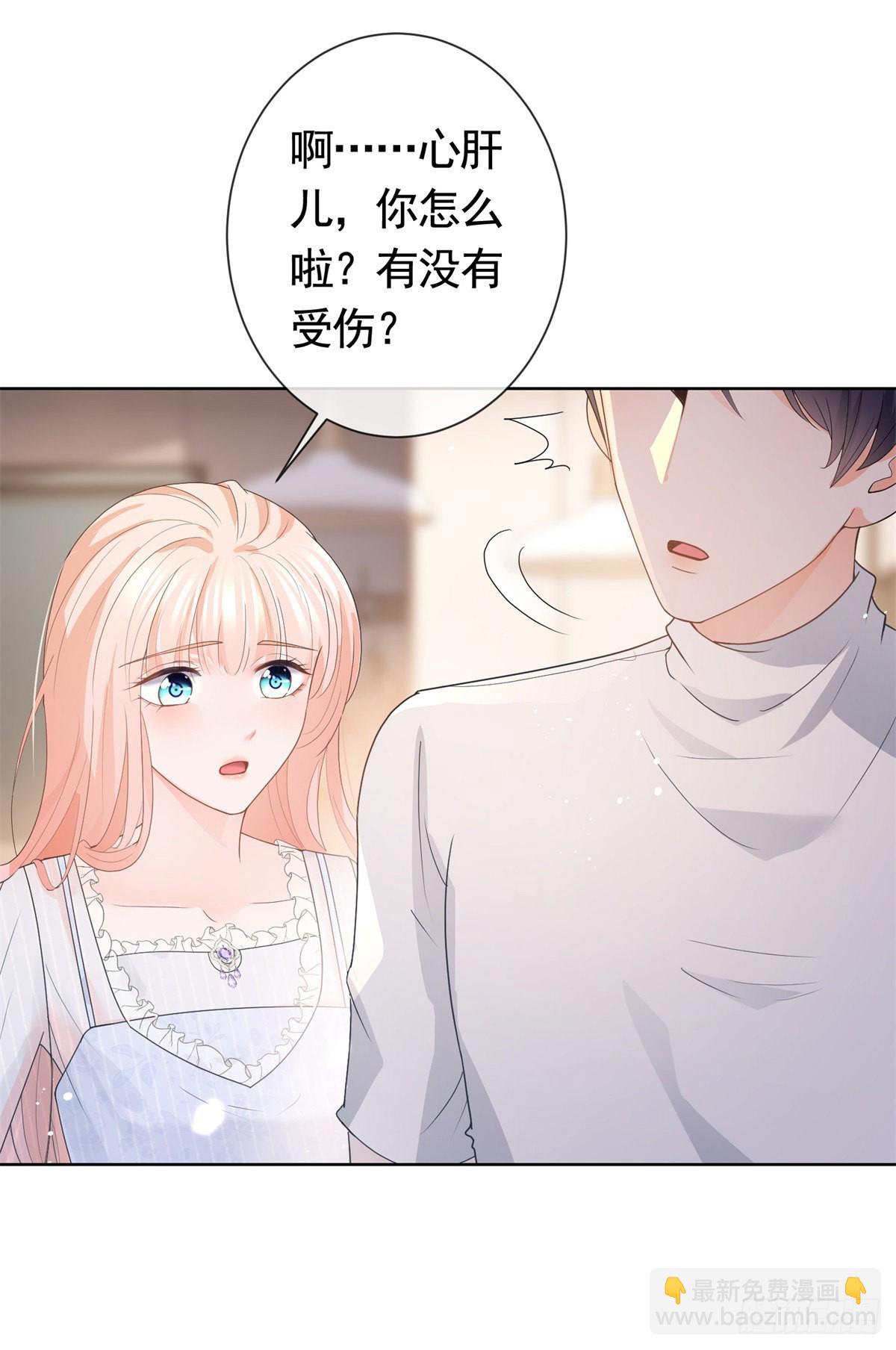 許你萬丈光芒好 - 第362話 緋聞不過是緋聞 - 4