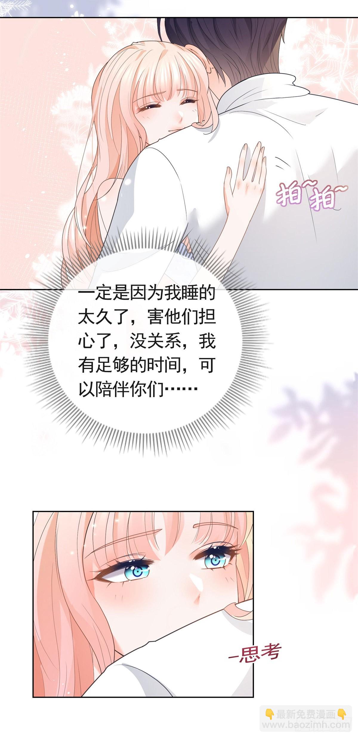 許你萬丈光芒好 - 第362話 緋聞不過是緋聞 - 6