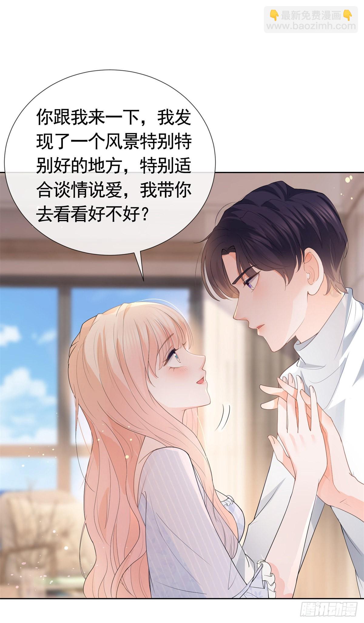 許你萬丈光芒好 - 第362話 緋聞不過是緋聞 - 7