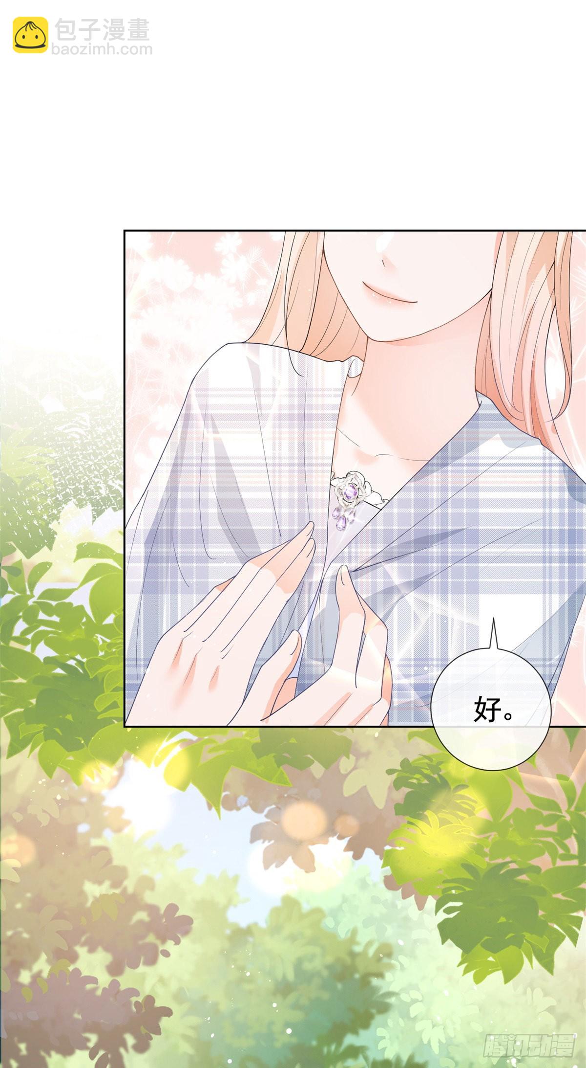 許你萬丈光芒好 - 第362話 緋聞不過是緋聞 - 1