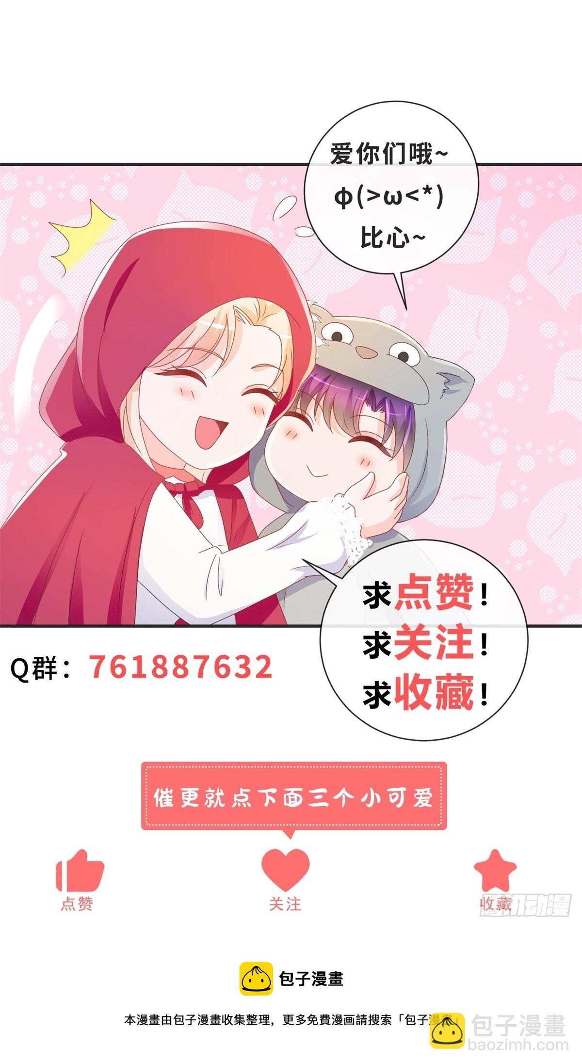 許你萬丈光芒好 - 第362話 緋聞不過是緋聞 - 3