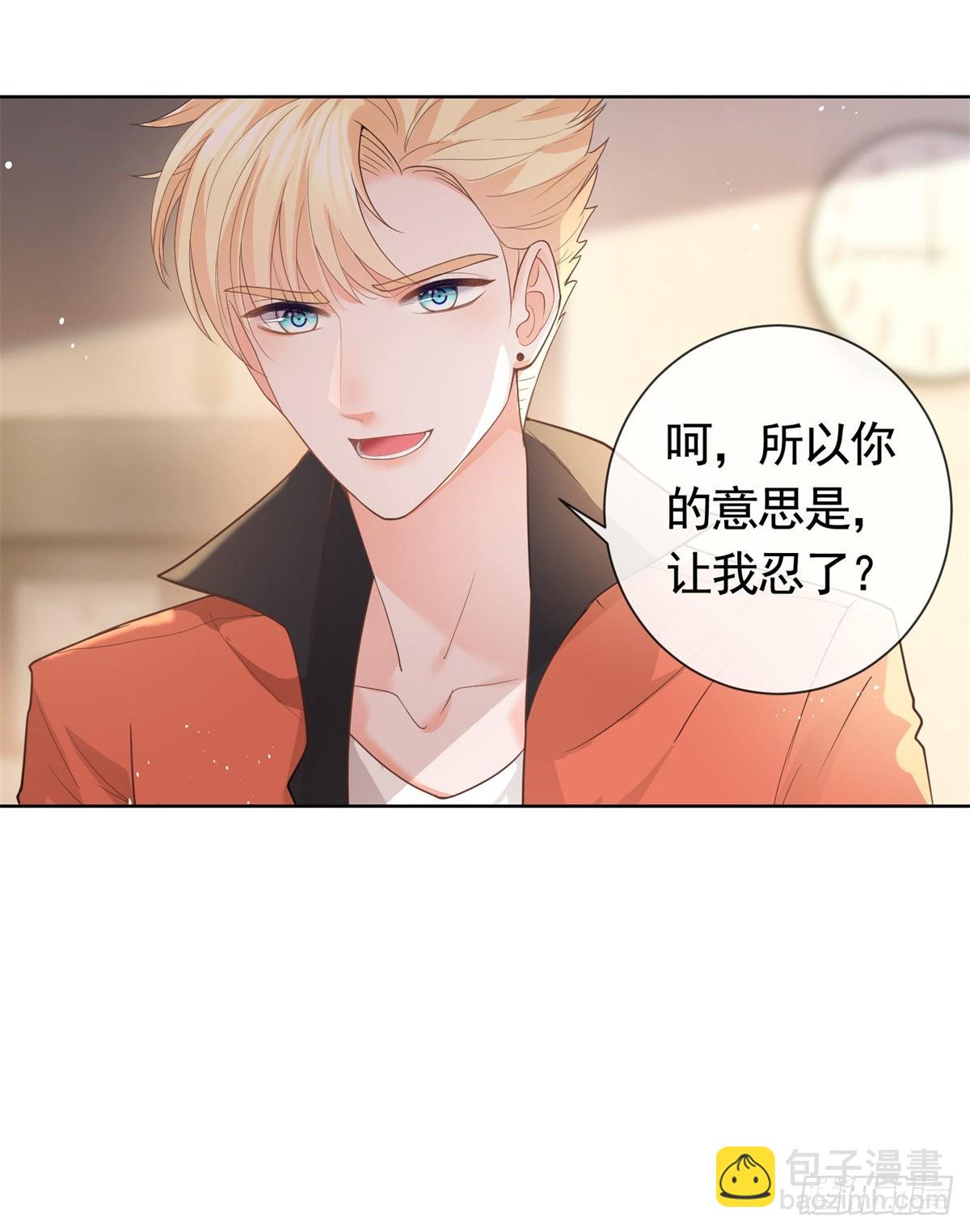 許你萬丈光芒好 - 第362話 緋聞不過是緋聞 - 7