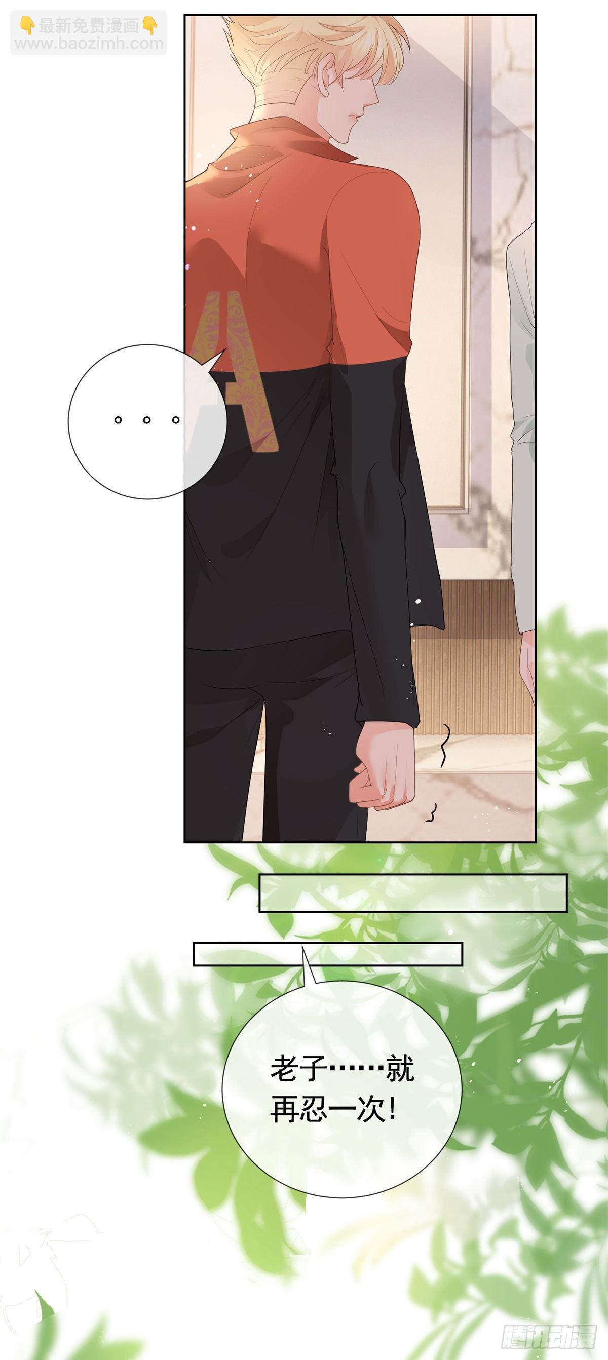 許你萬丈光芒好 - 第362話 緋聞不過是緋聞 - 2