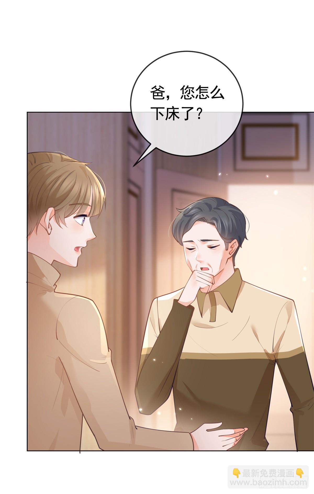 許你萬丈光芒好 - 第364話 當年的原委 - 1