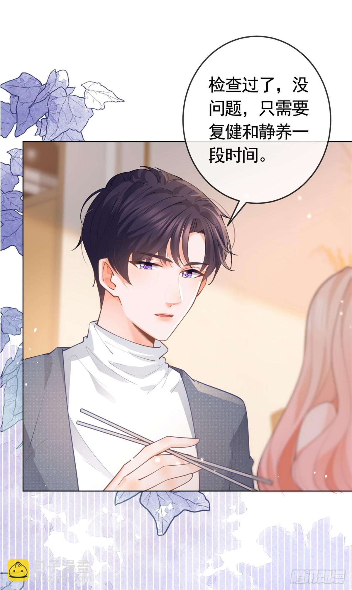 許你萬丈光芒好 - 第364話 當年的原委 - 4