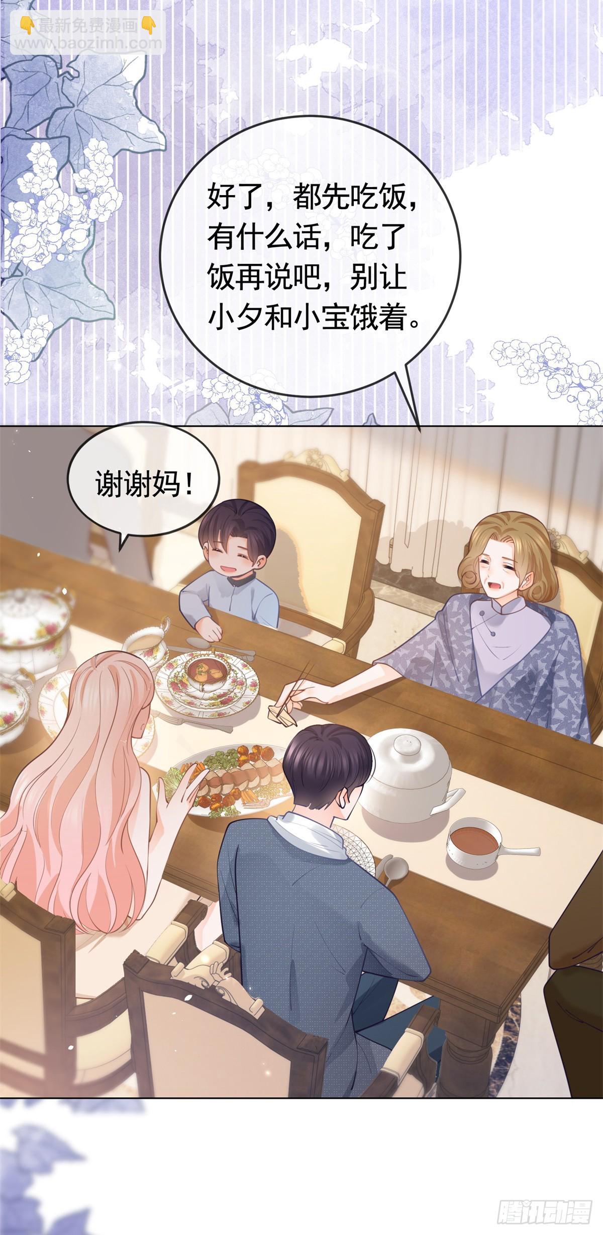許你萬丈光芒好 - 第364話 當年的原委 - 5