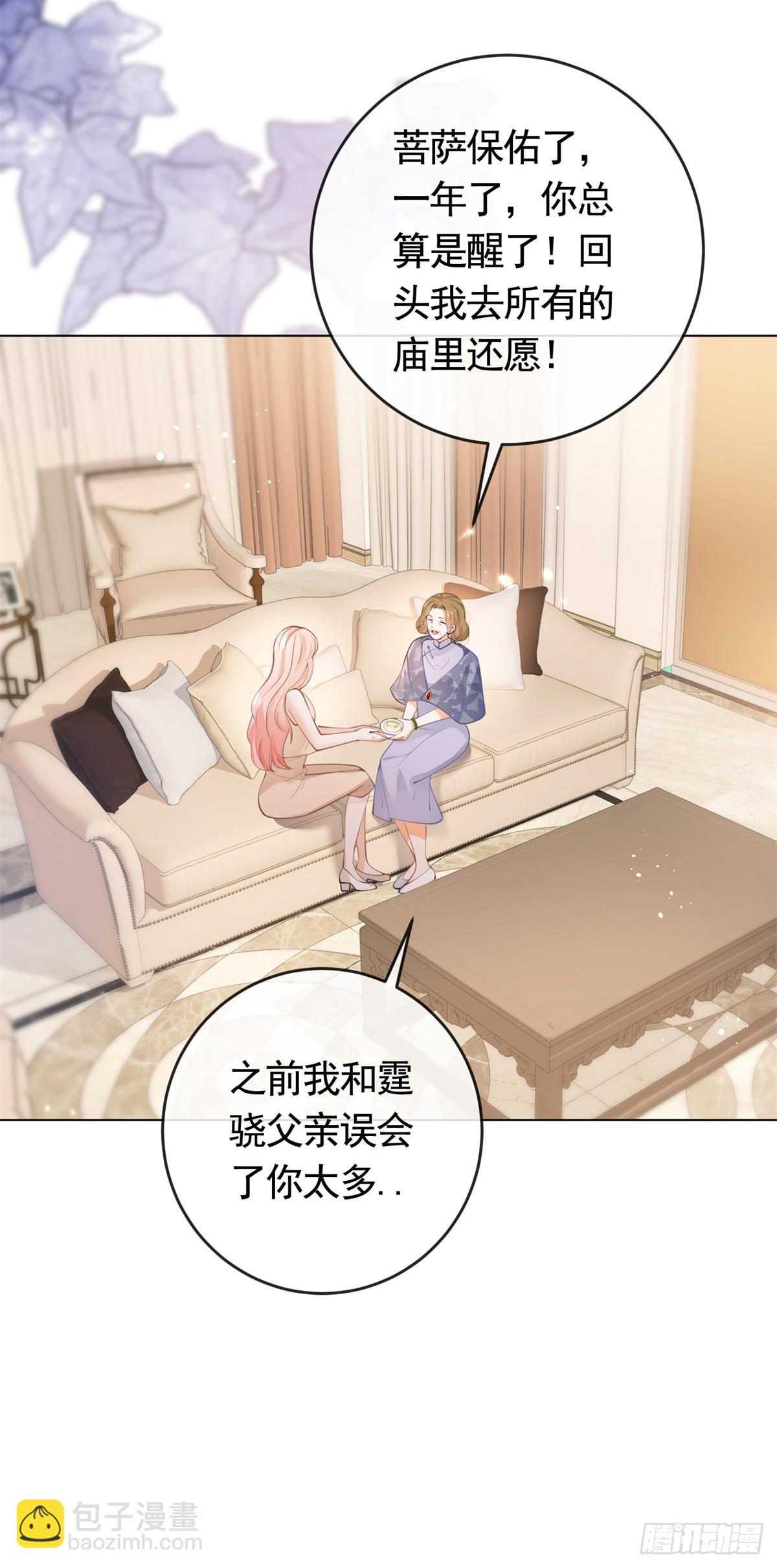 許你萬丈光芒好 - 第364話 當年的原委 - 3