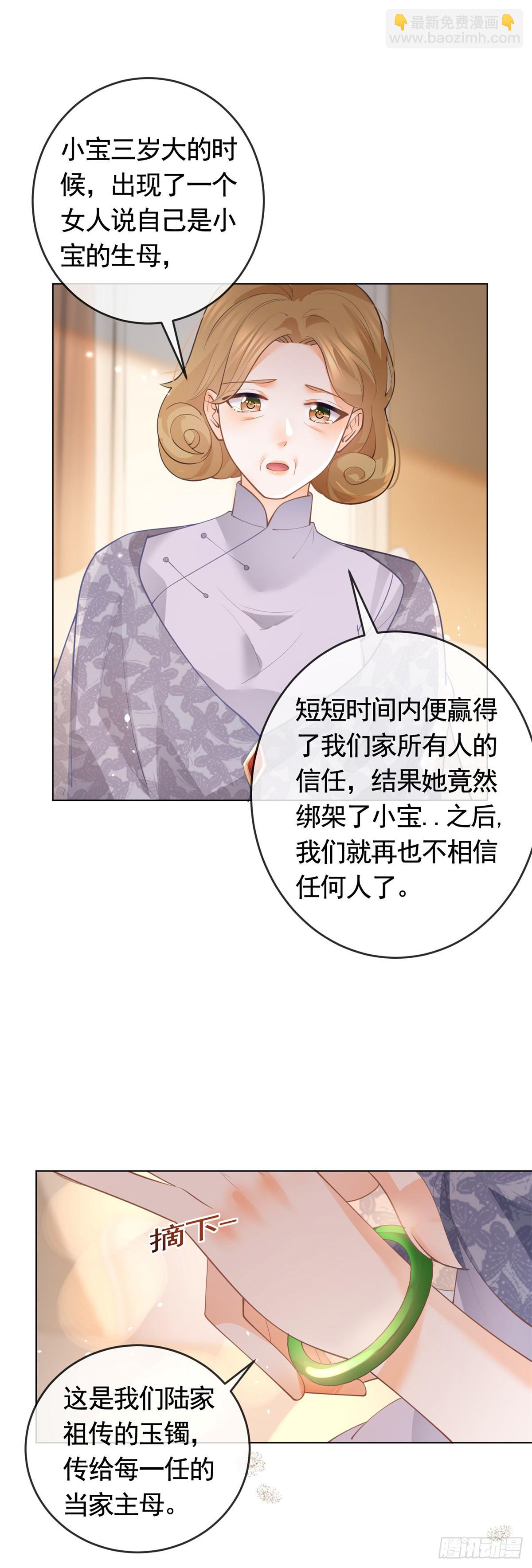 許你萬丈光芒好 - 第364話 當年的原委 - 4