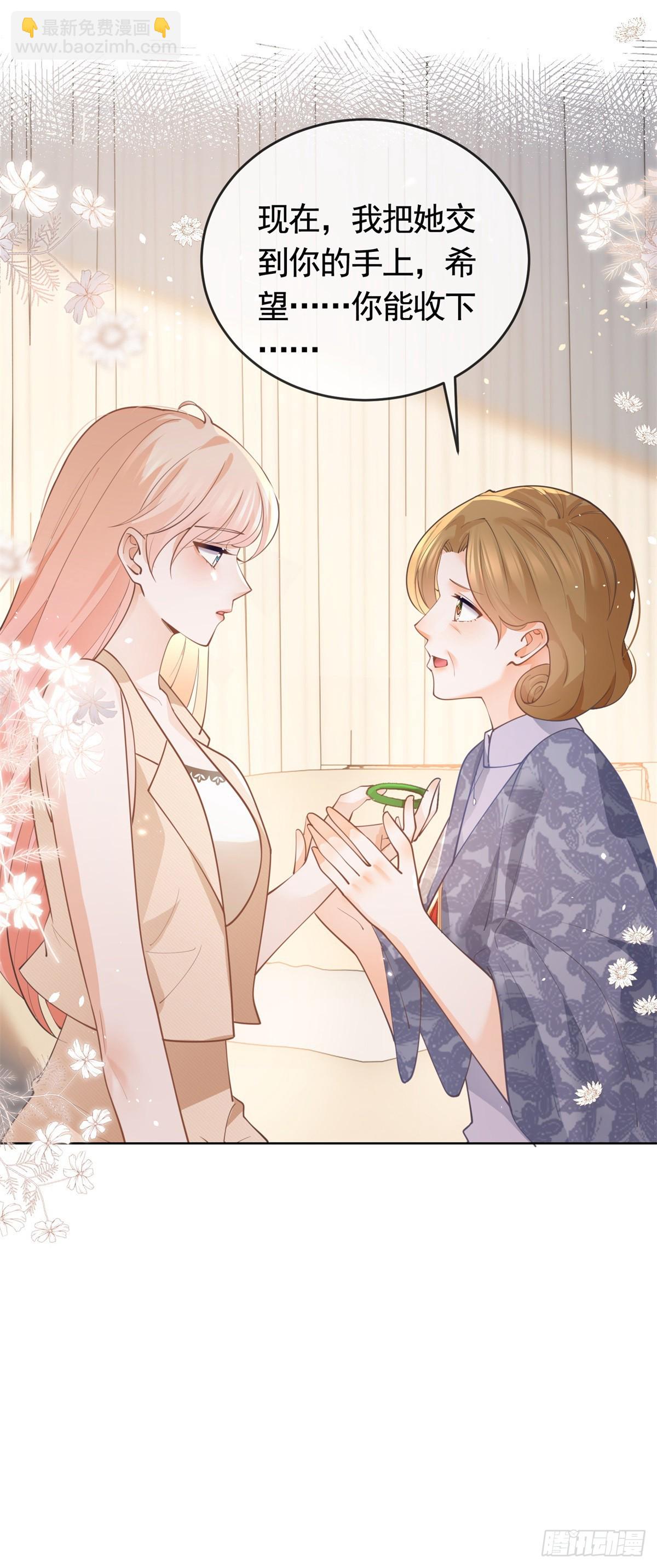 許你萬丈光芒好 - 第364話 當年的原委 - 5