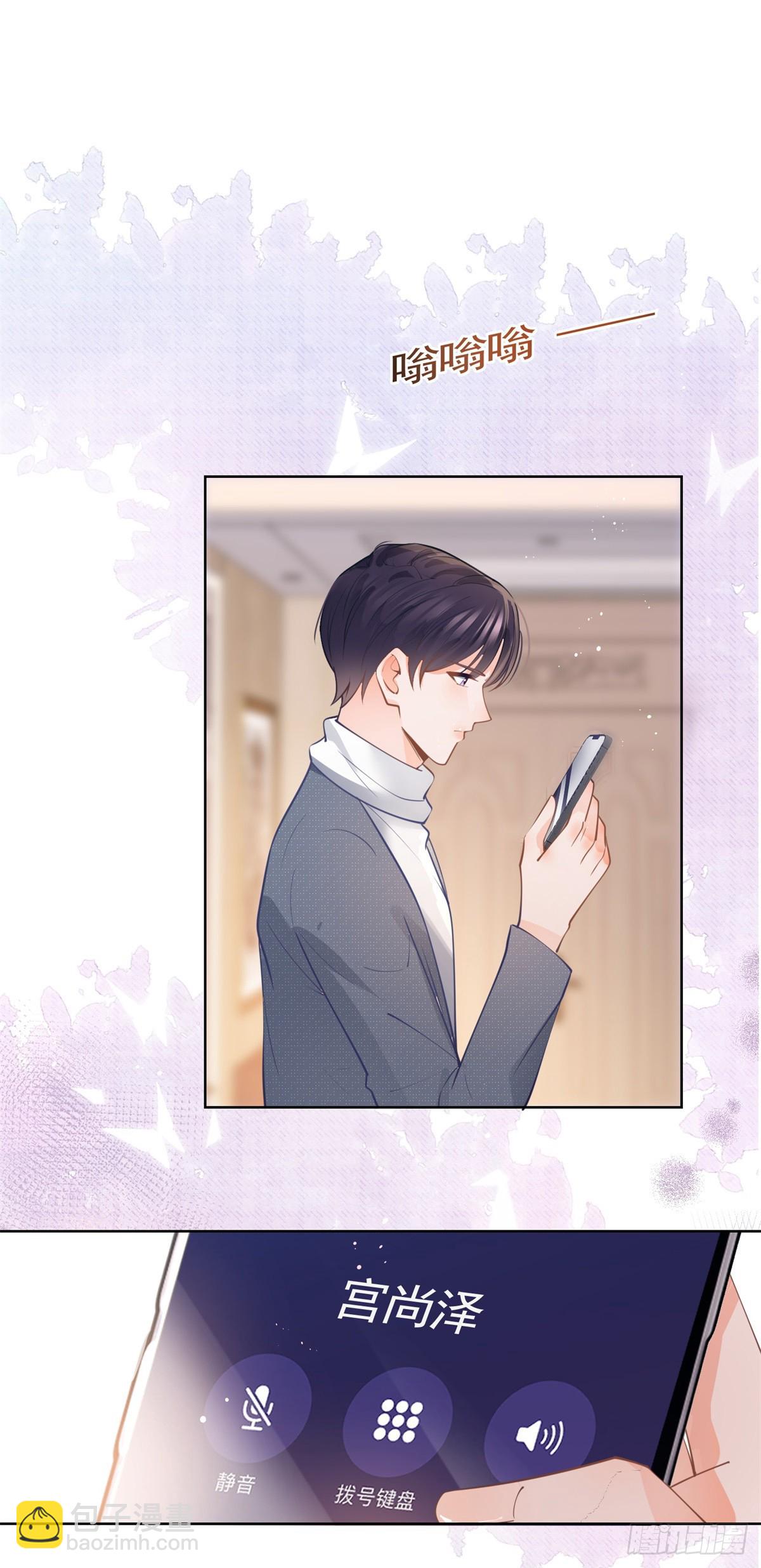 許你萬丈光芒好 - 第364話 當年的原委 - 6