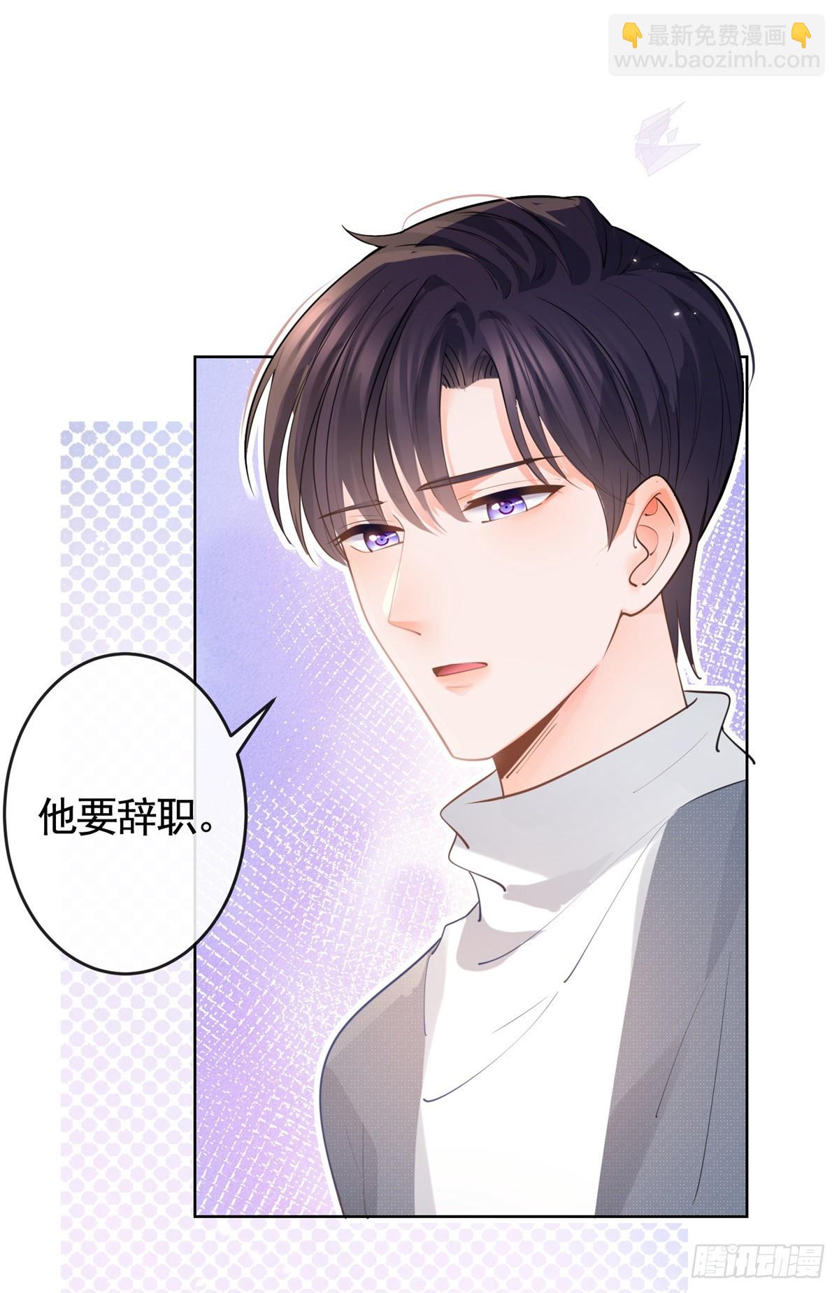 許你萬丈光芒好 - 第364話 當年的原委 - 4