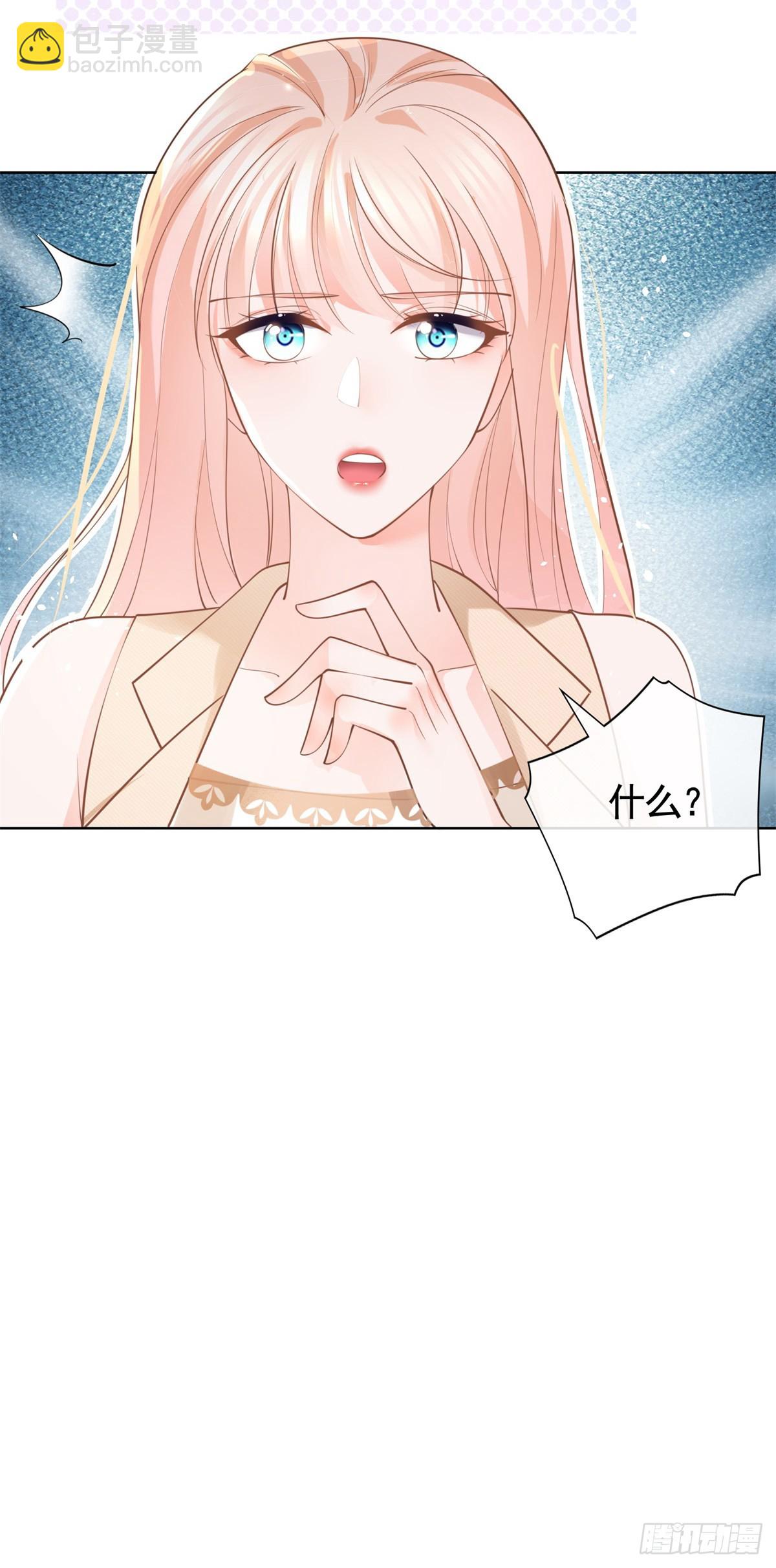 許你萬丈光芒好 - 第364話 當年的原委 - 5