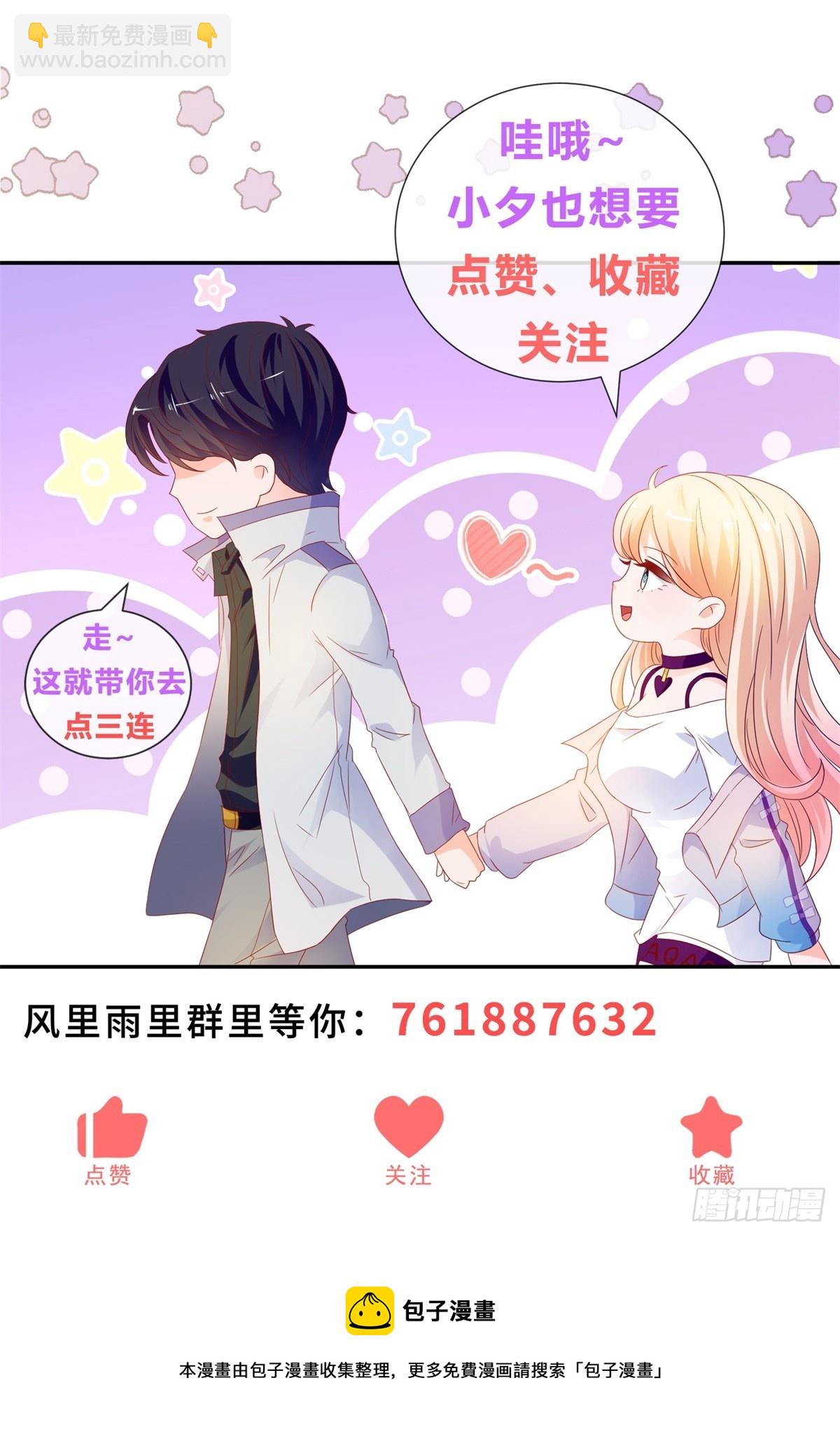 許你萬丈光芒好 - 第364話 當年的原委 - 6