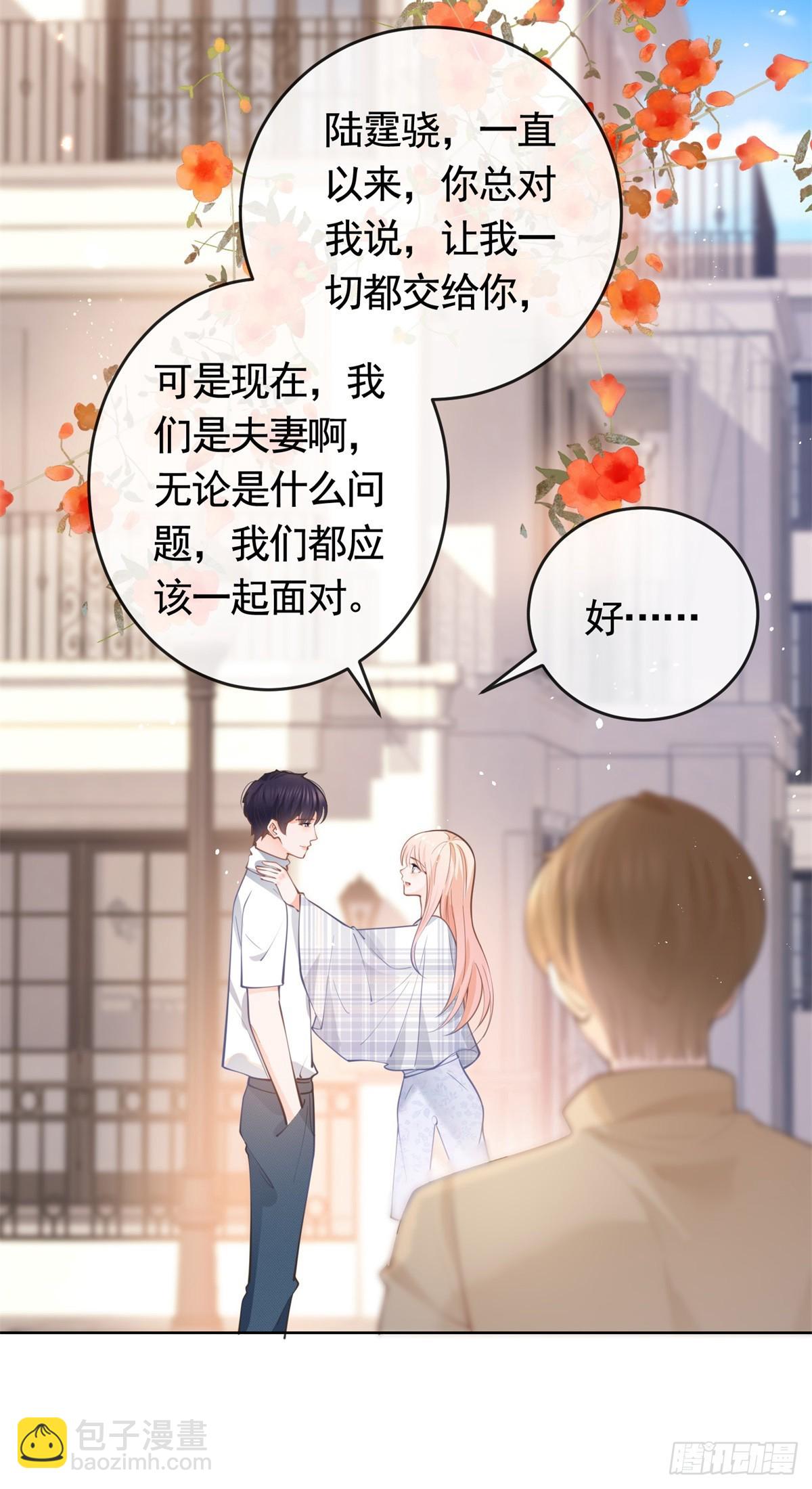 許你萬丈光芒好 - 第364話 當年的原委 - 4