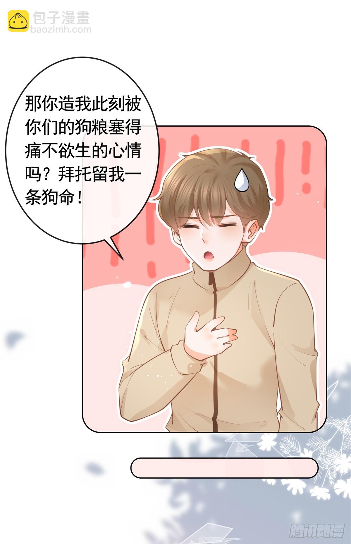 許你萬丈光芒好 - 第364話 當年的原委 - 5