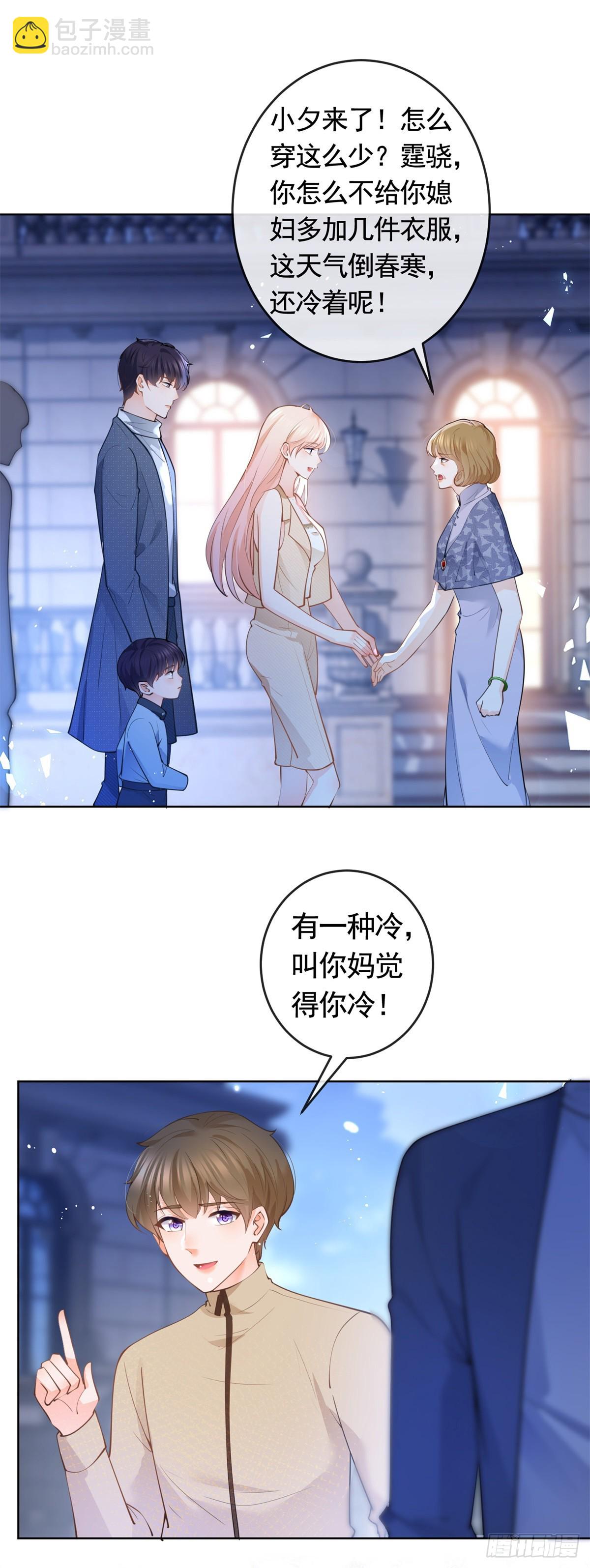 許你萬丈光芒好 - 第364話 當年的原委 - 2