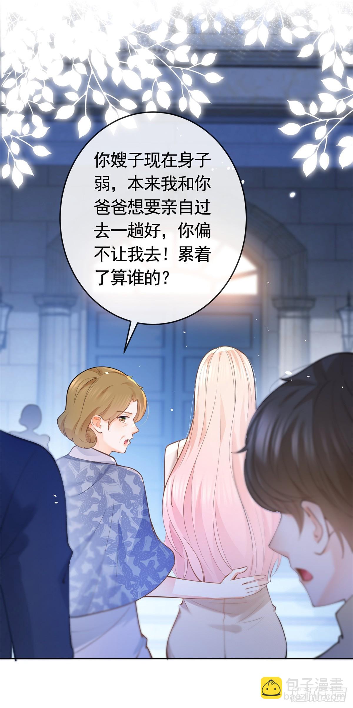 許你萬丈光芒好 - 第364話 當年的原委 - 3