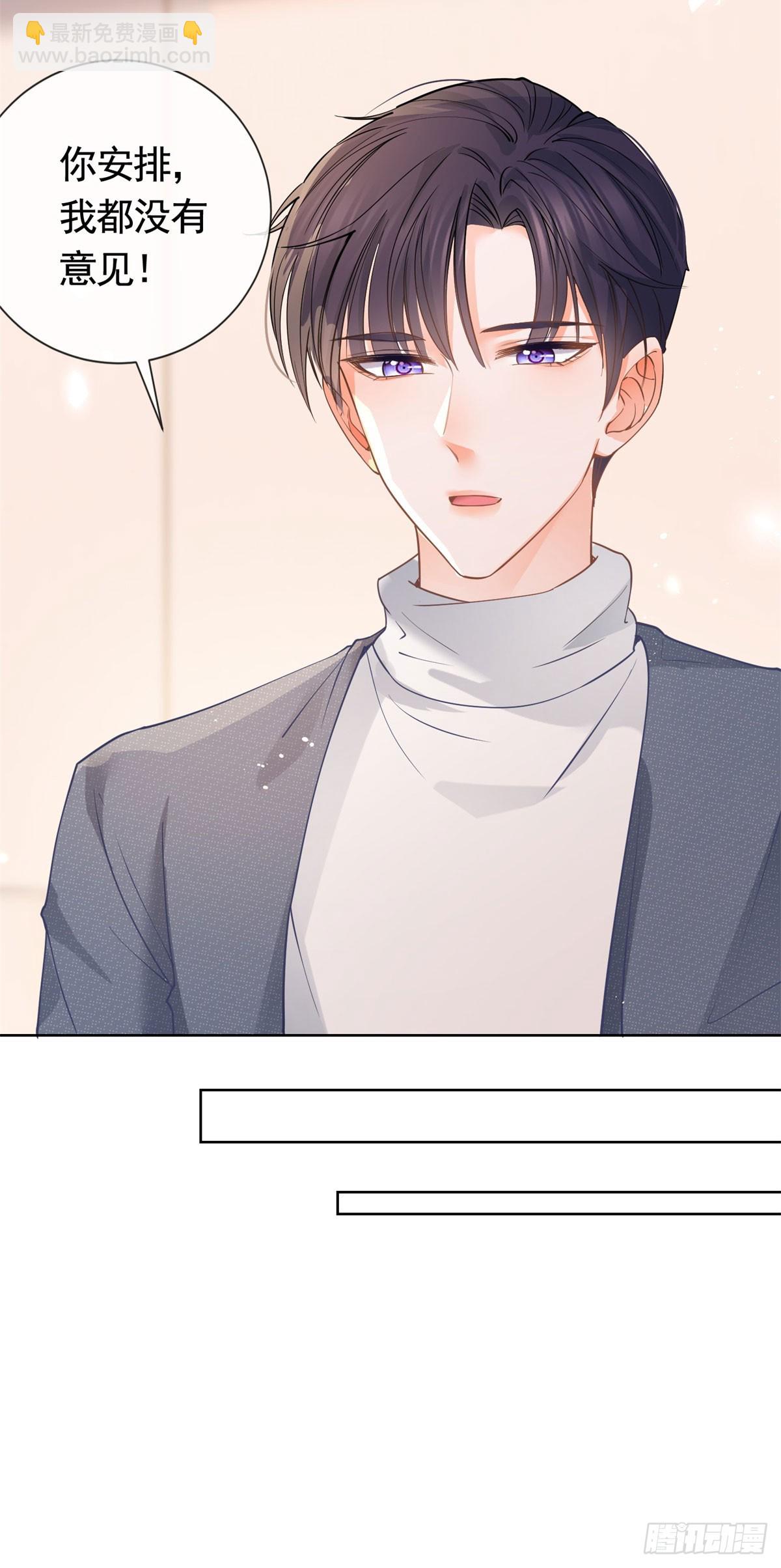 許你萬丈光芒好 - 第366話 又被撩了！ - 6